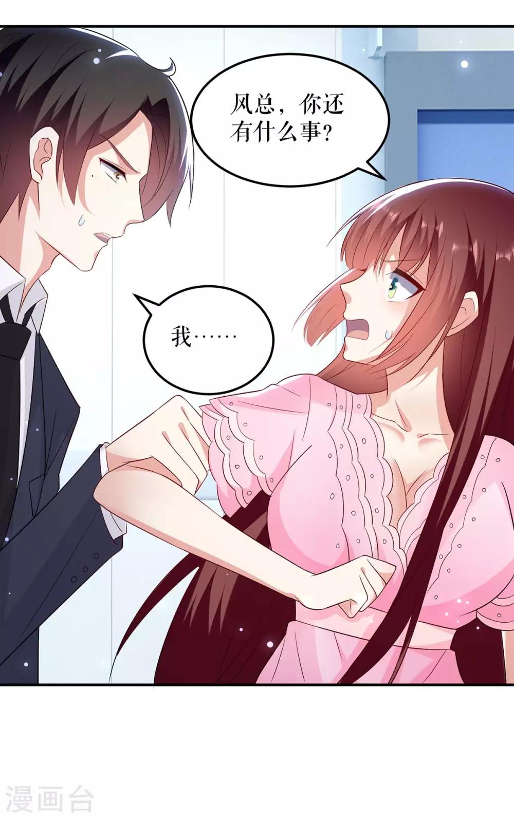 第67话 我道歉-第67话