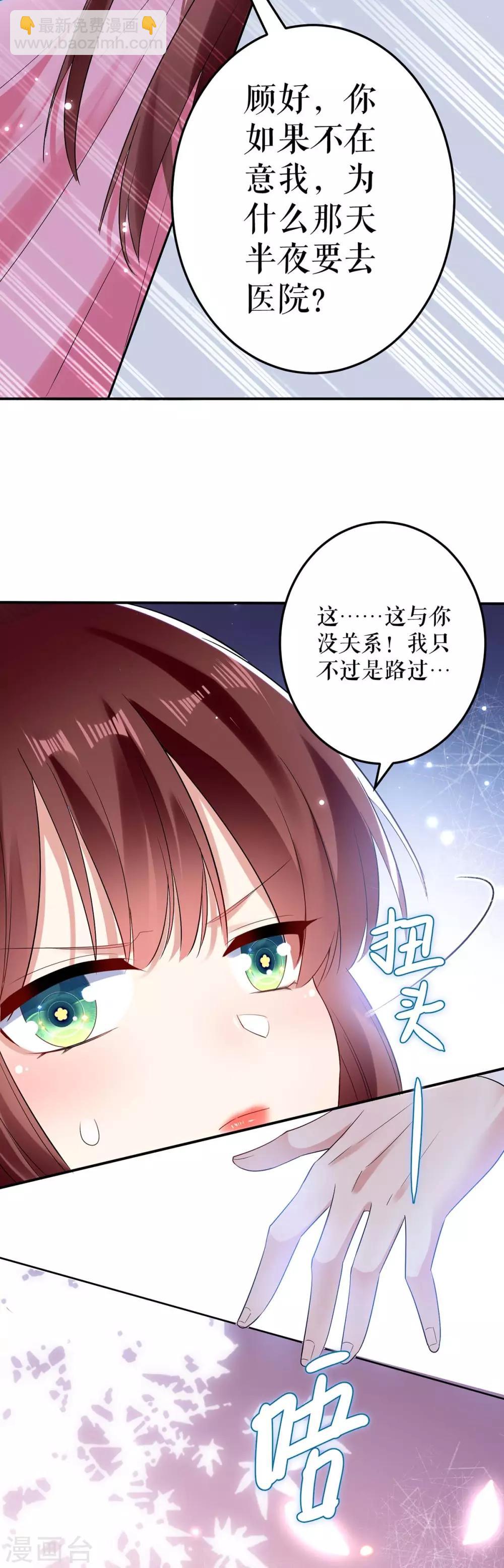 第67话 我道歉-第67话