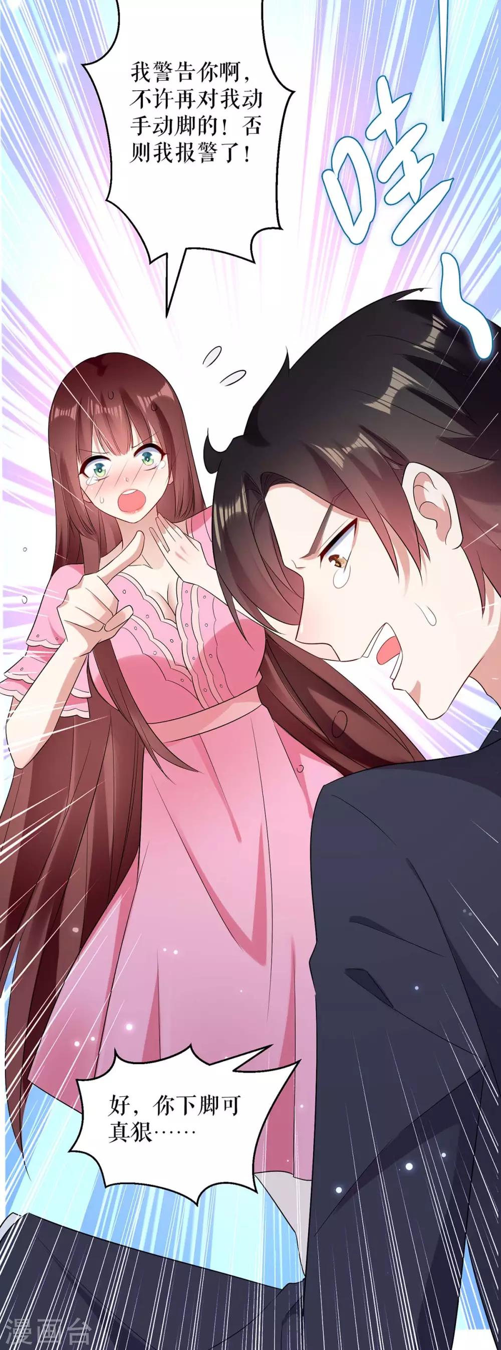 第67话 我道歉-第67话