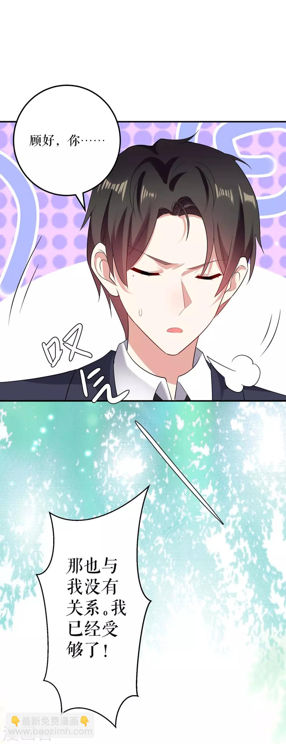 第67话 我道歉-第67话