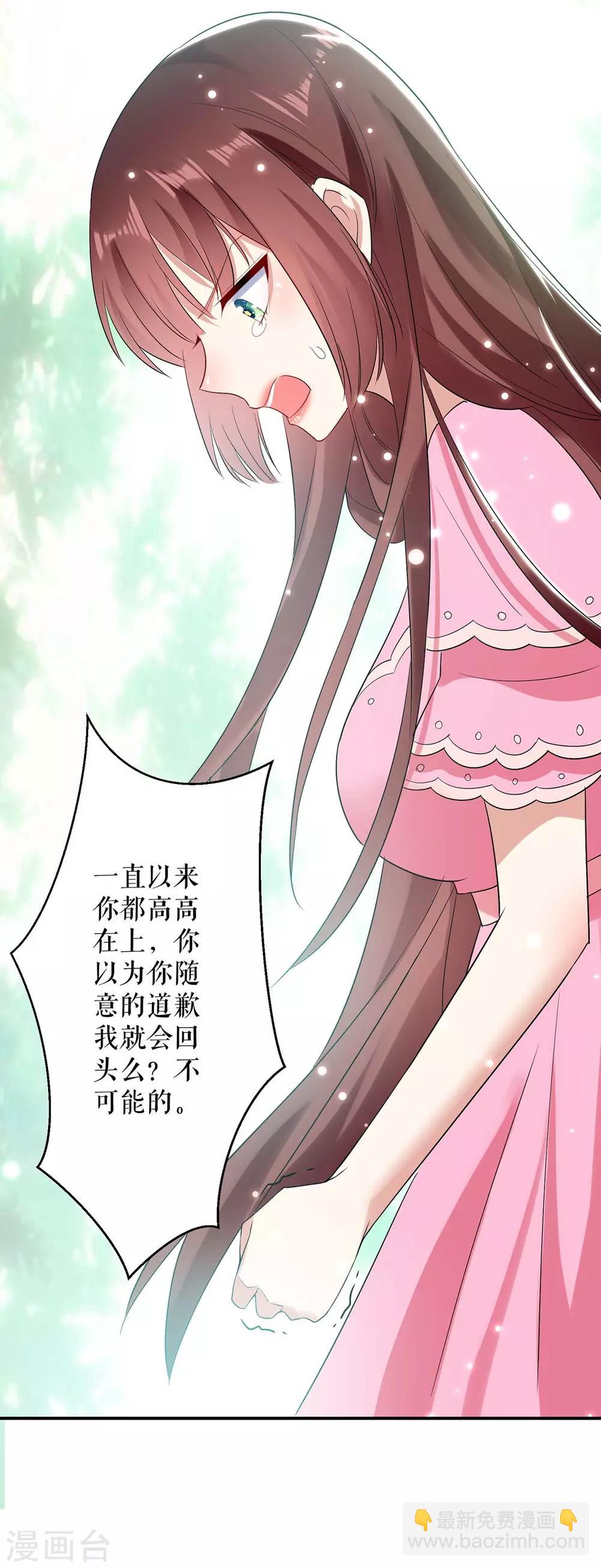 第67话 我道歉-第67话