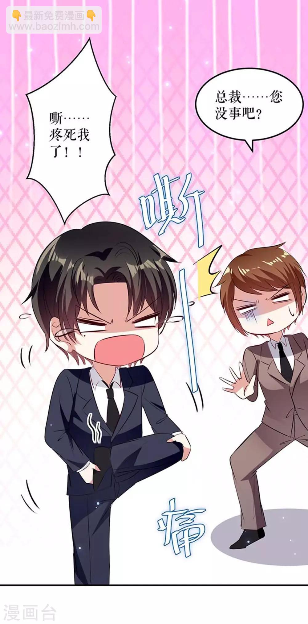 第67话 我道歉-第67话