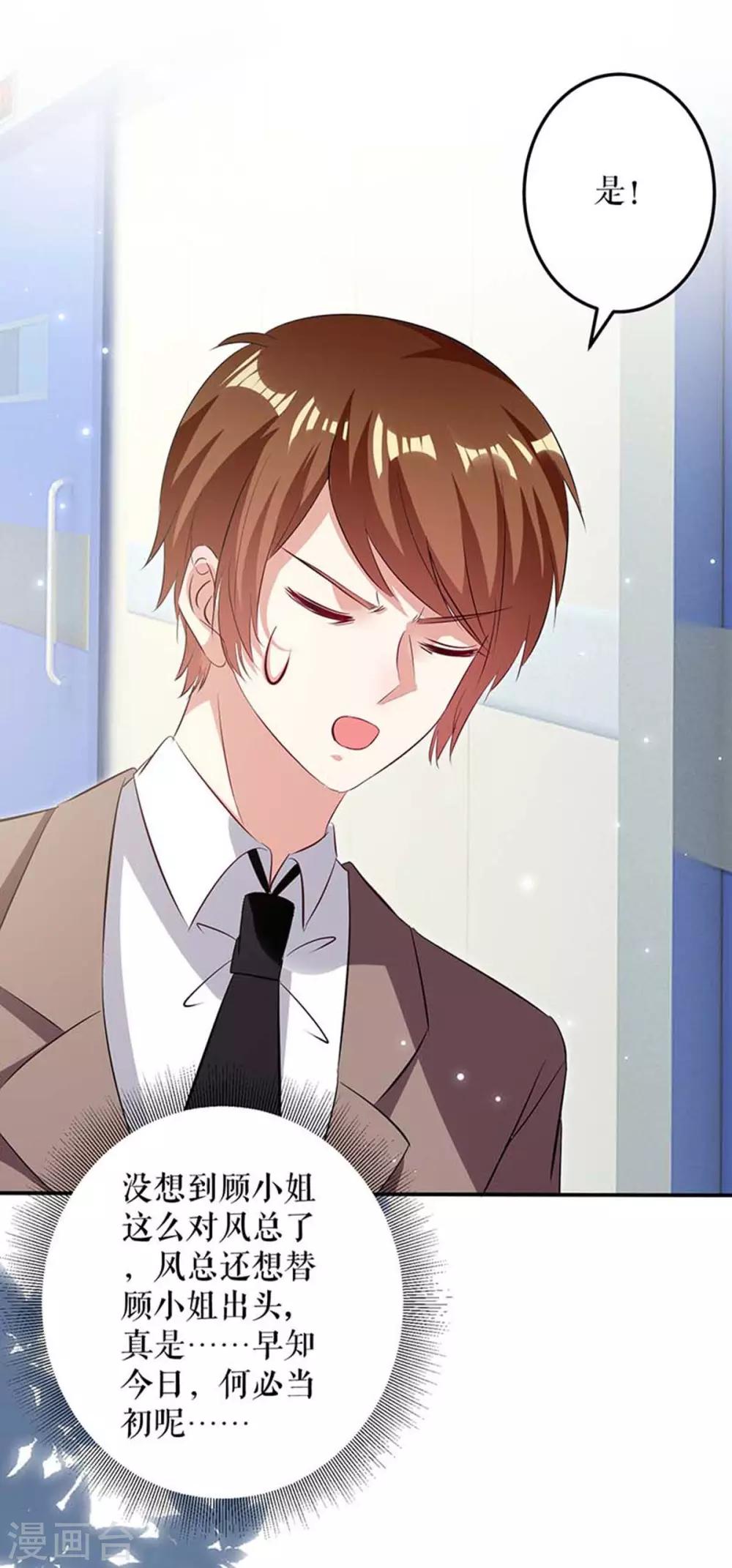 第67话 我道歉-第67话