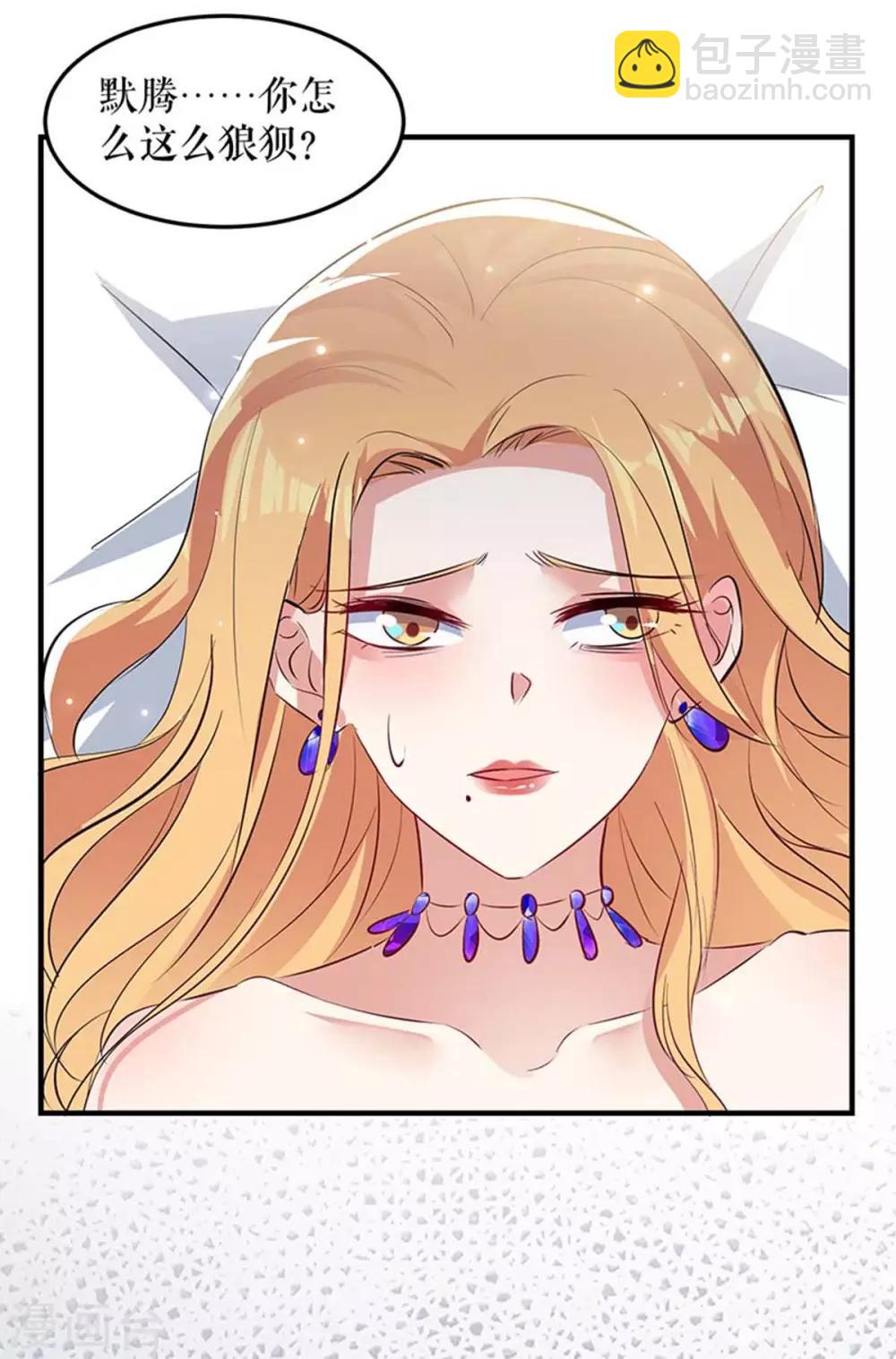 第67话 我道歉-第67话