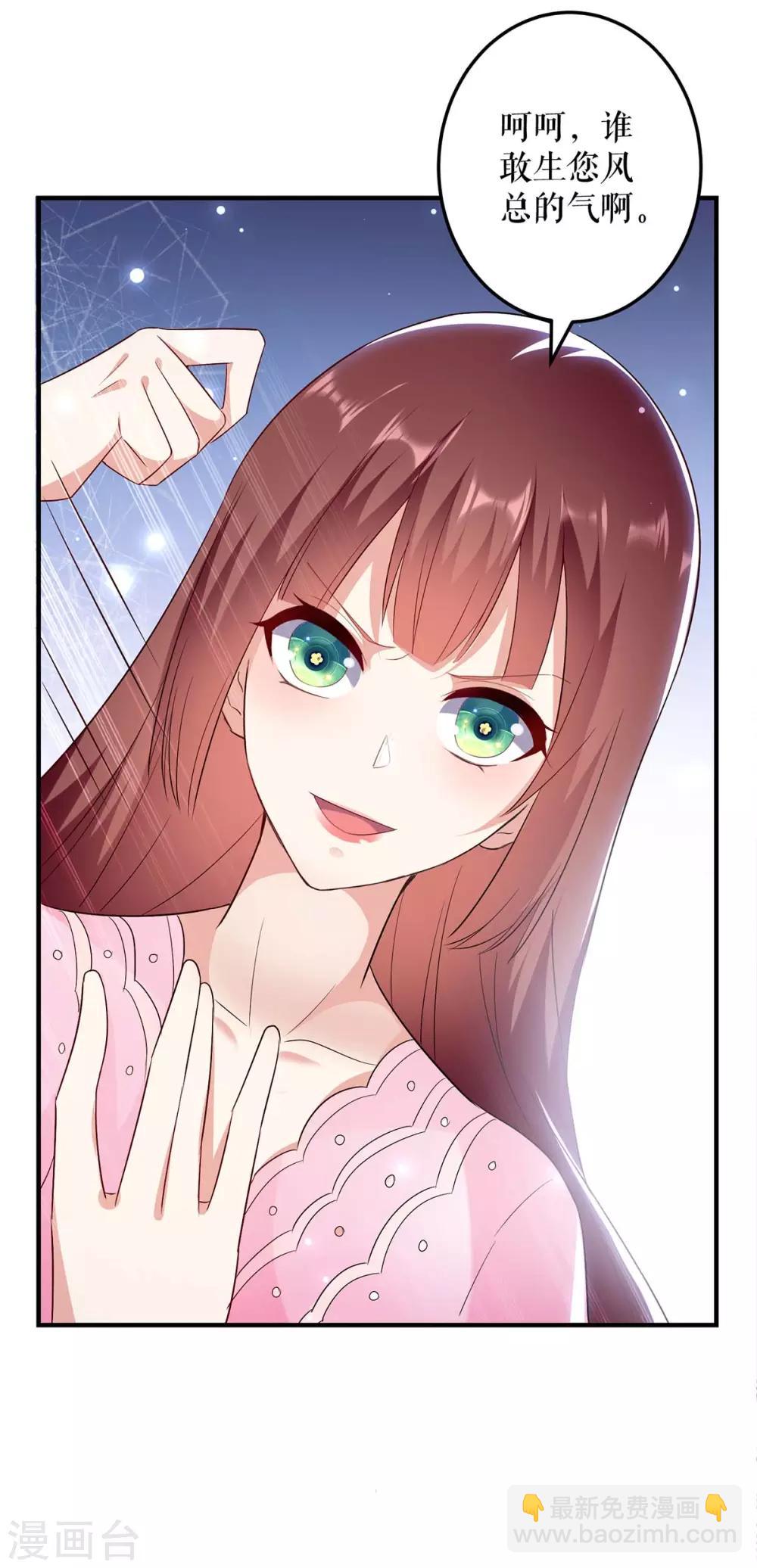 第67话 我道歉-第67话