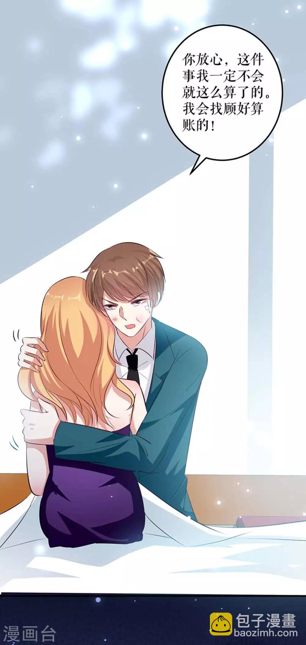 第67话 我道歉-第67话