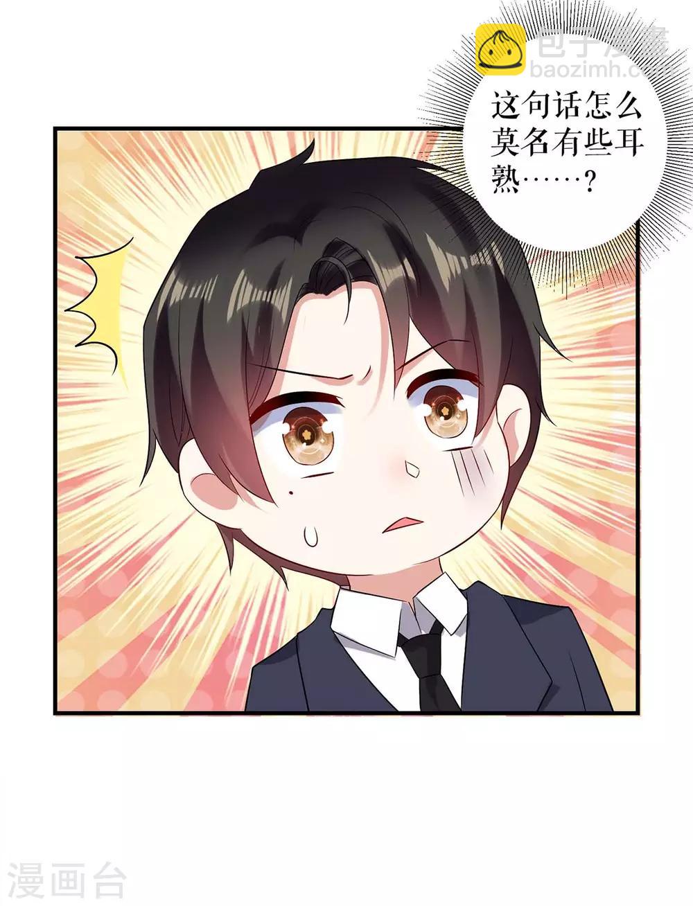 第67话 我道歉-第67话