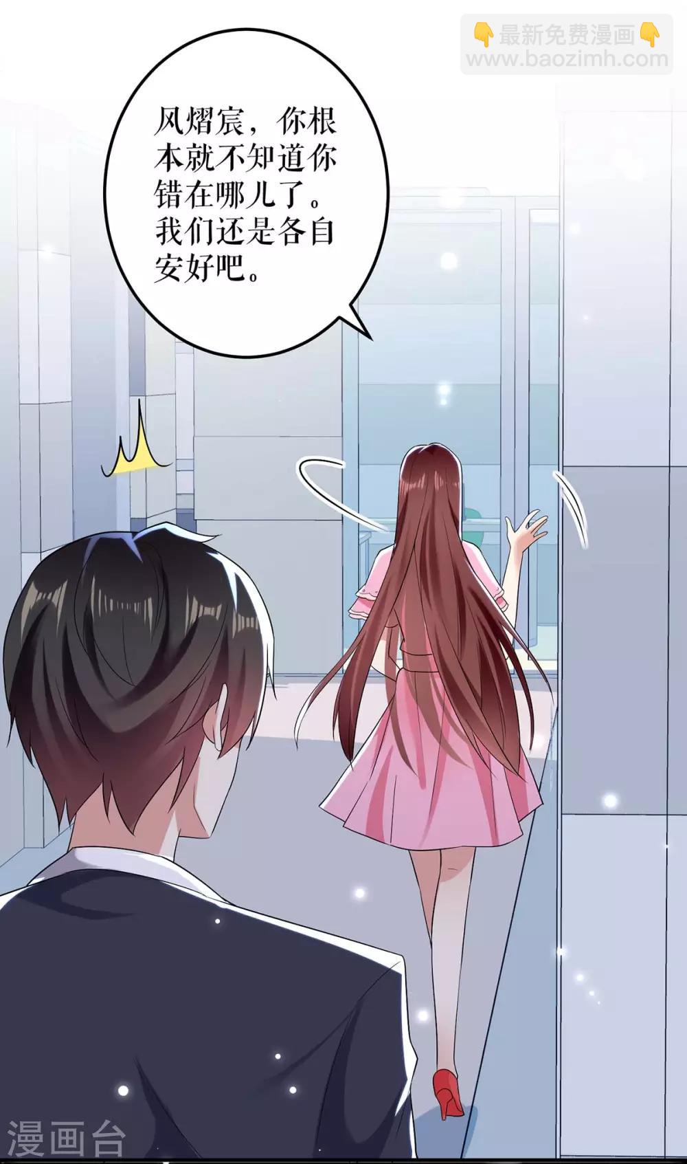 第67话 我道歉-第67话