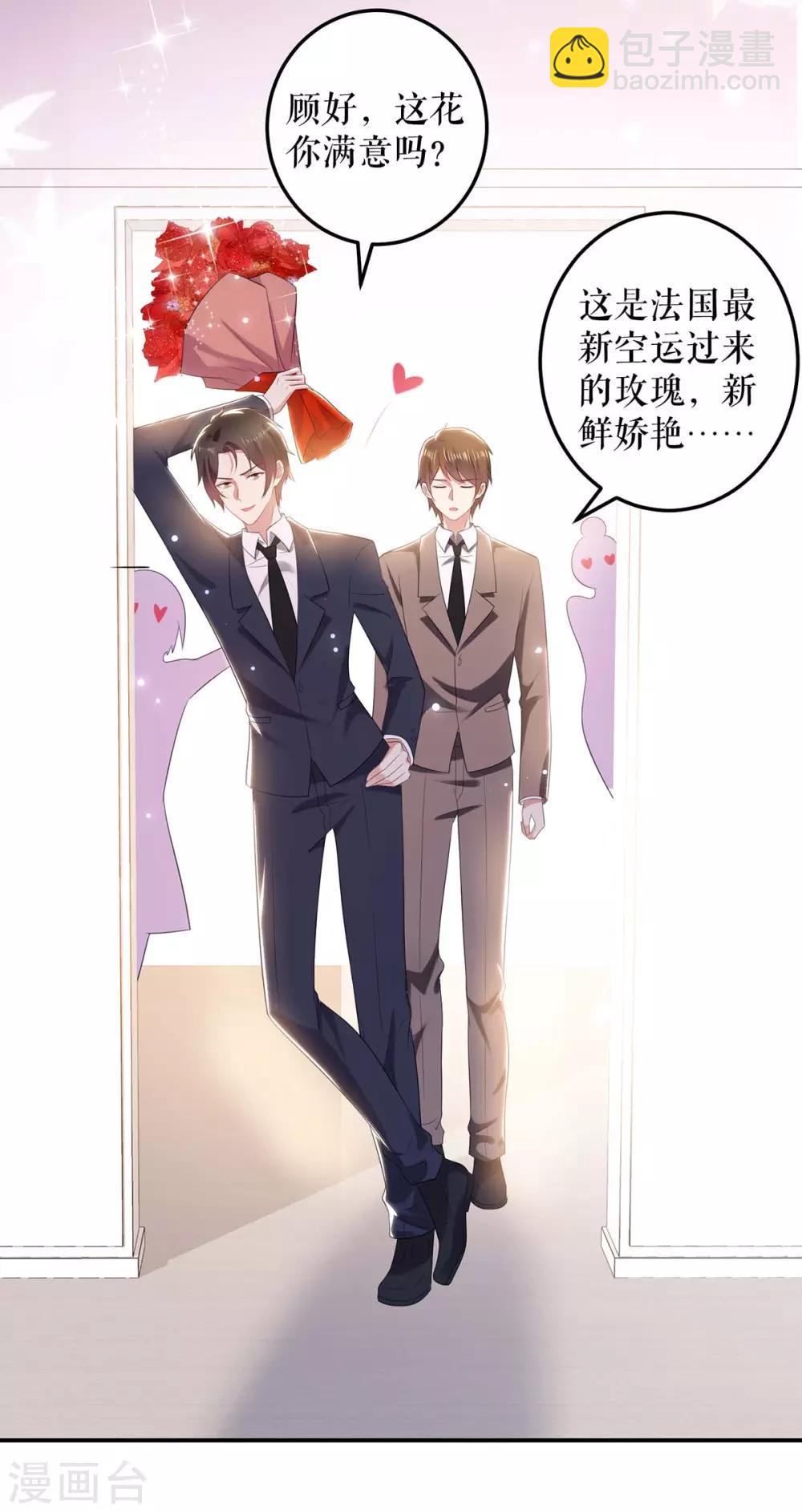 第69话 我先走了-第69话