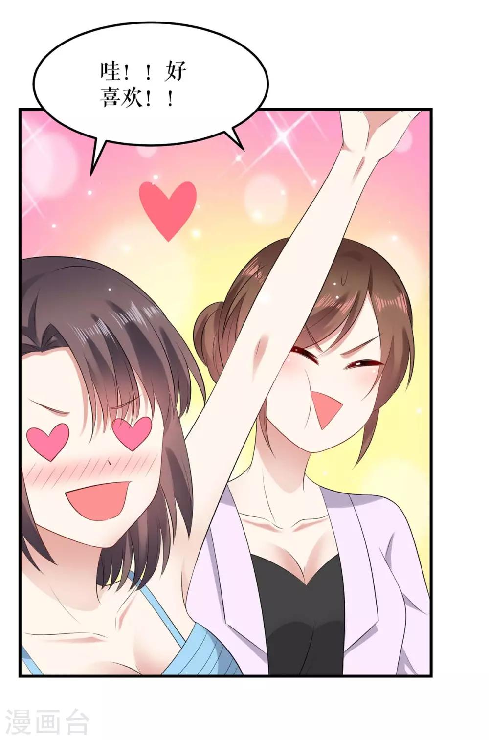 第69话 我先走了-第69话