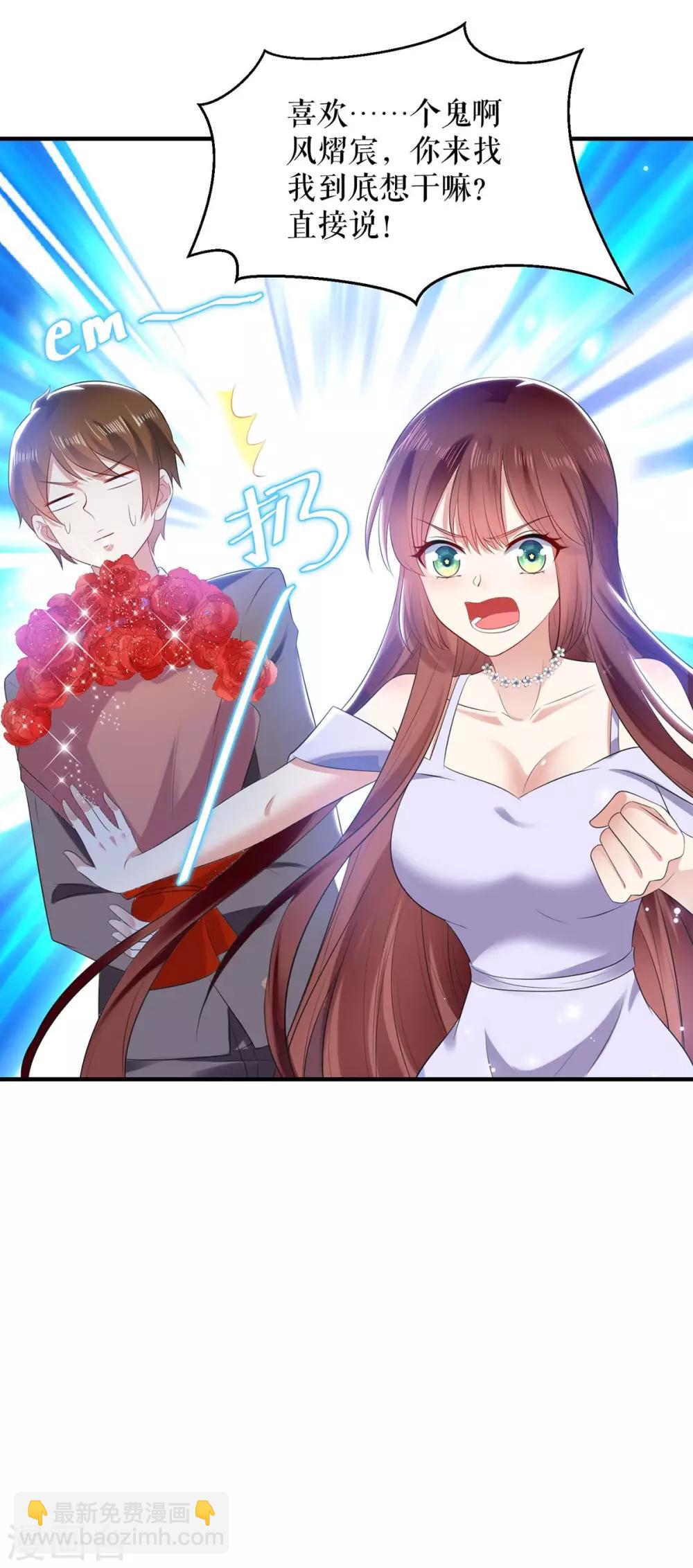 第69话 我先走了-第69话