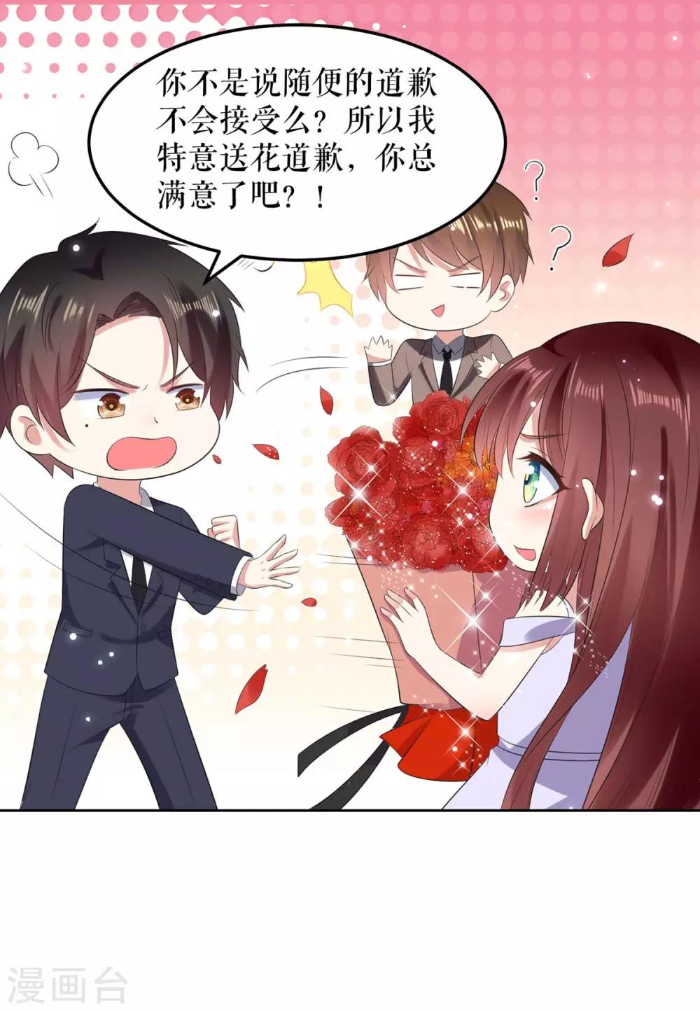 第69话 我先走了-第69话