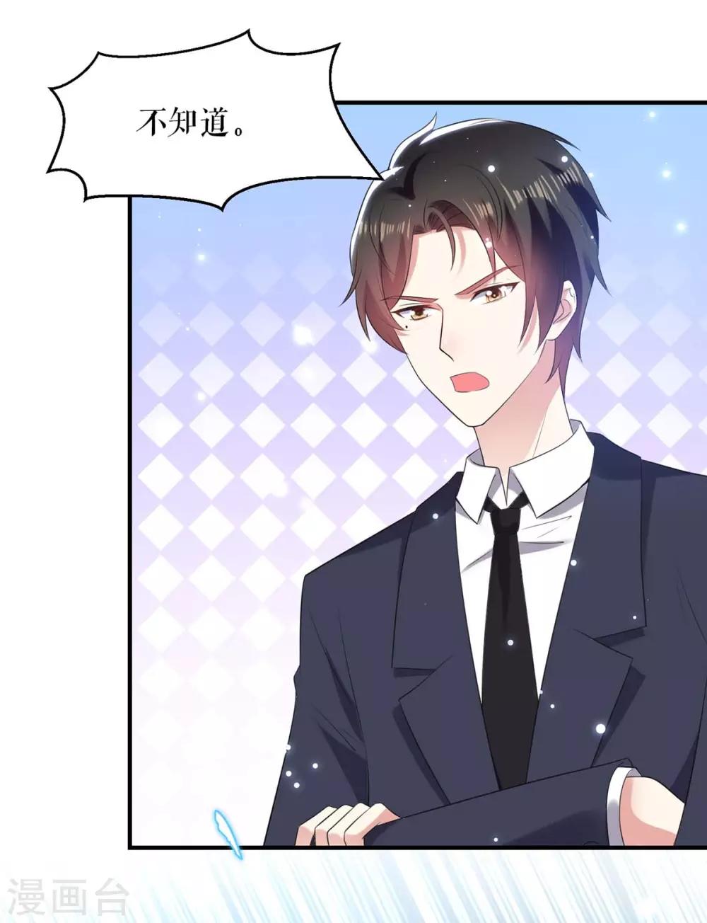 第69话 我先走了-第69话