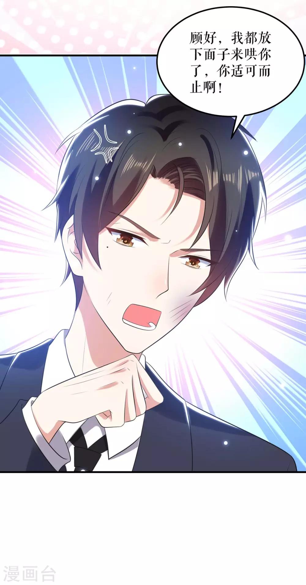 第69话 我先走了-第69话