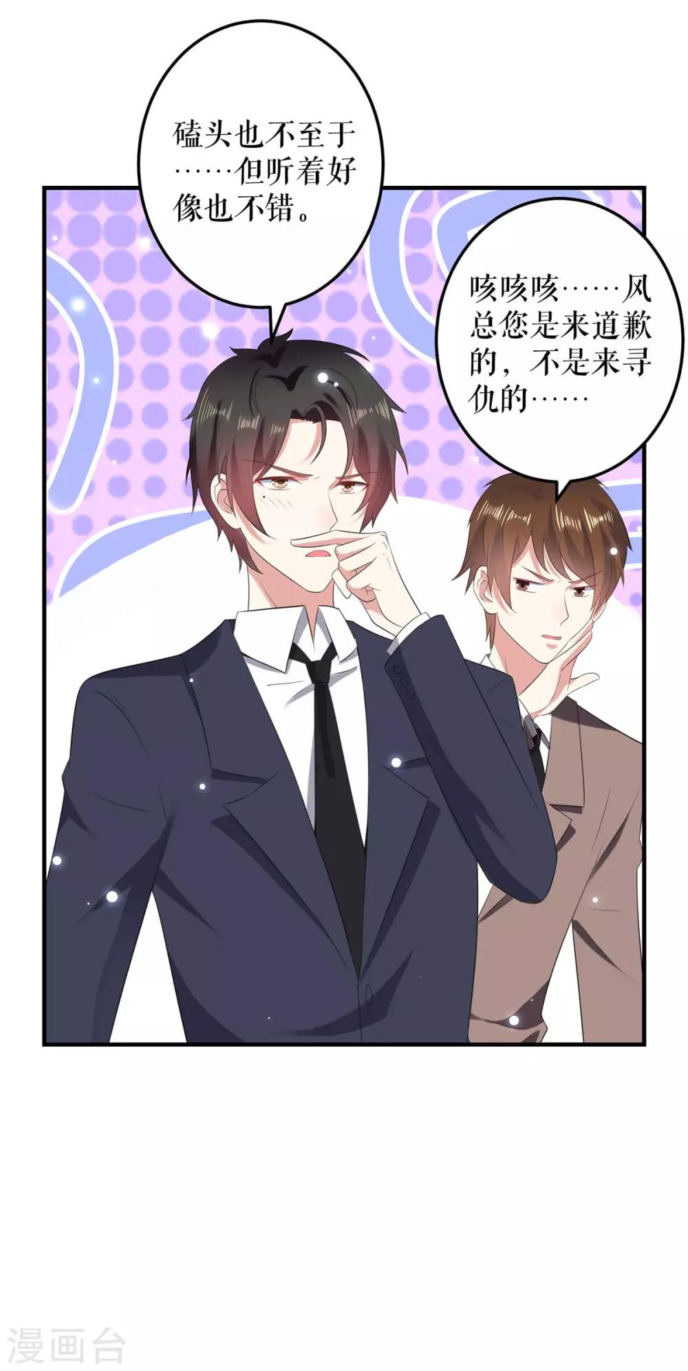 第69话 我先走了-第69话