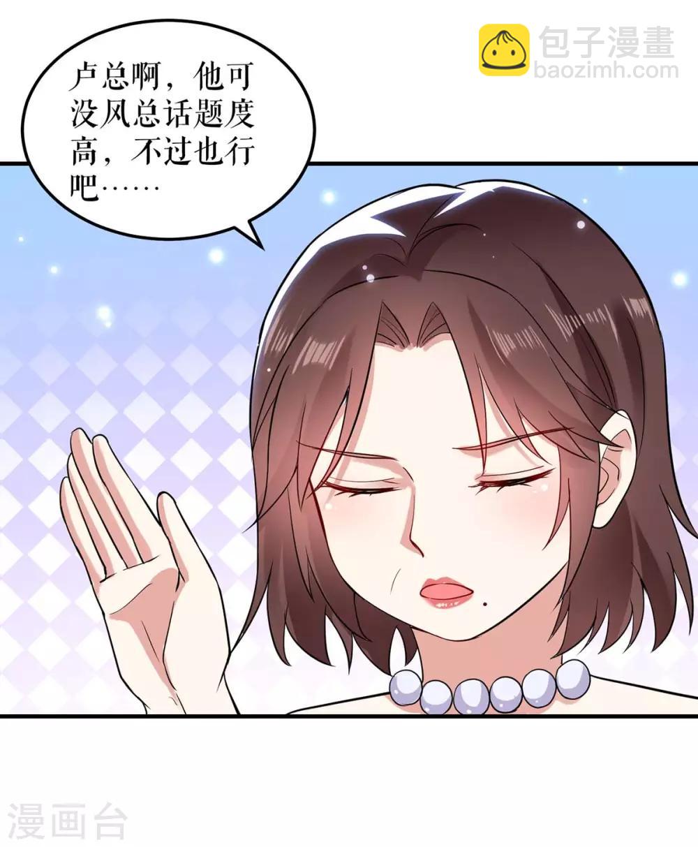 第69话 我先走了-第69话