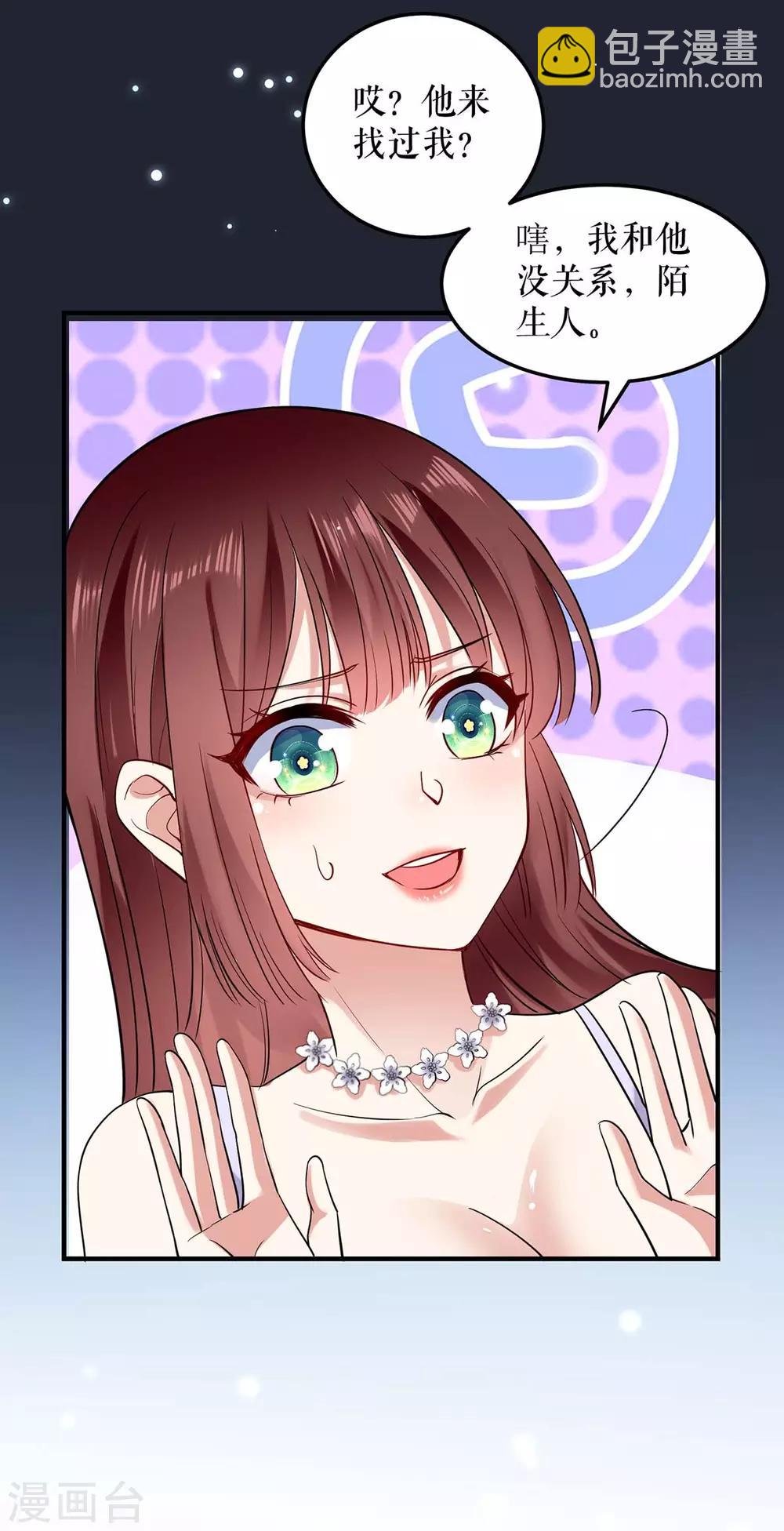 第69话 我先走了-第69话