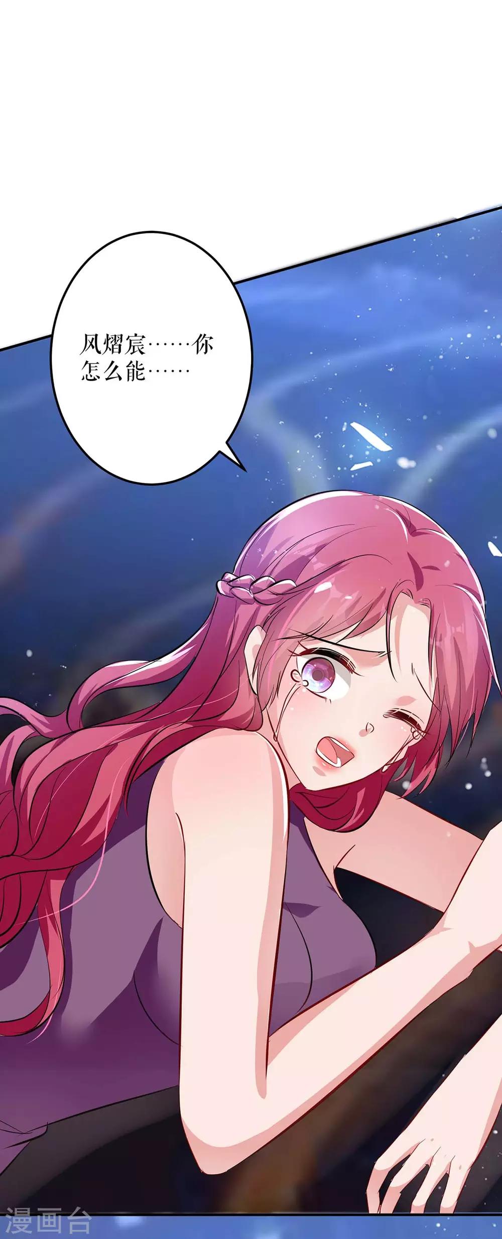 第71话 教训色狼-第71话