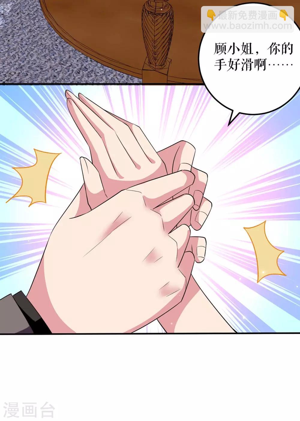 第71话 教训色狼-第71话