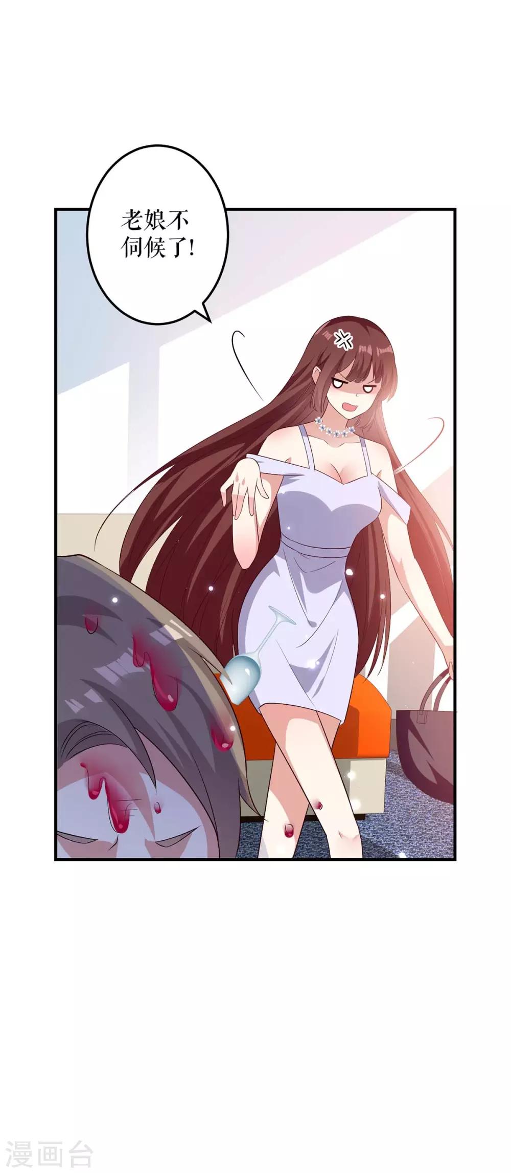 第71话 教训色狼-第71话