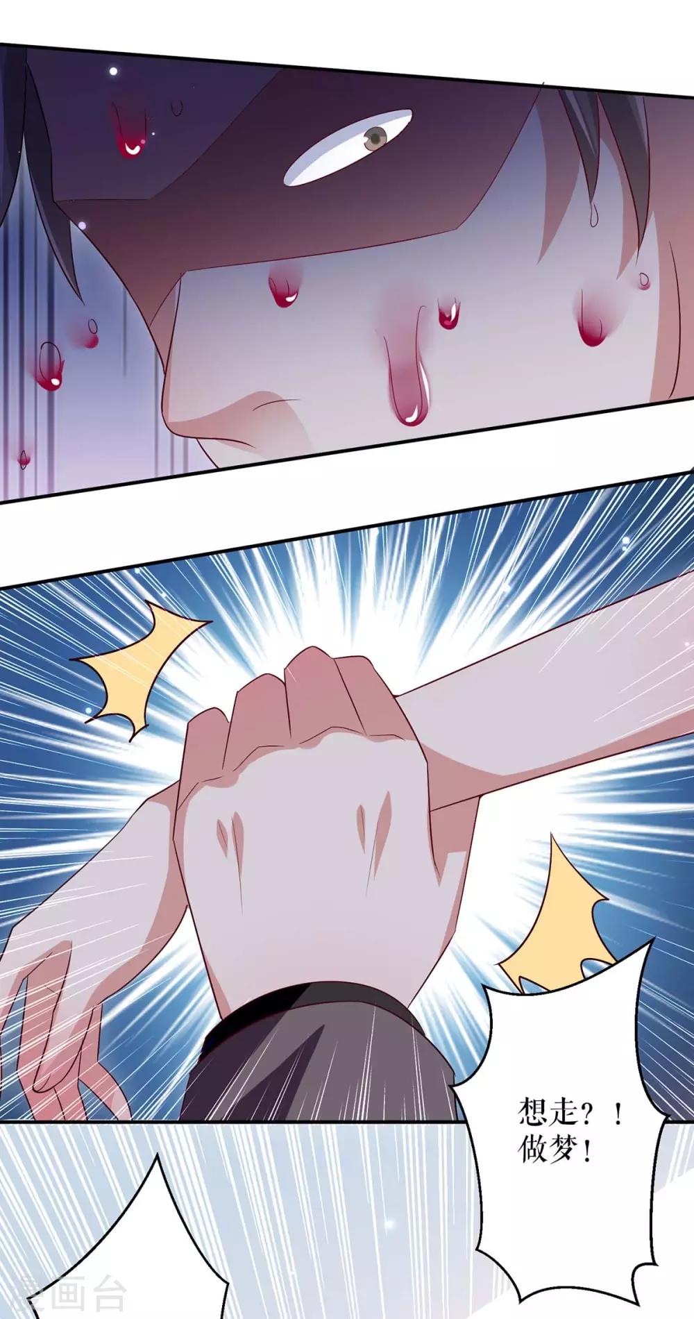 第71话 教训色狼-第71话