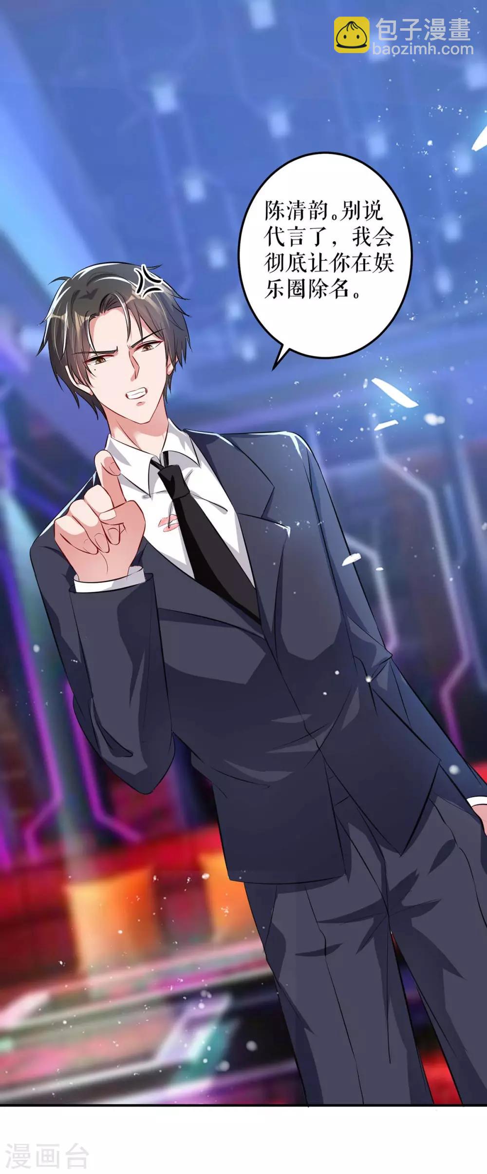 第71话 教训色狼-第71话