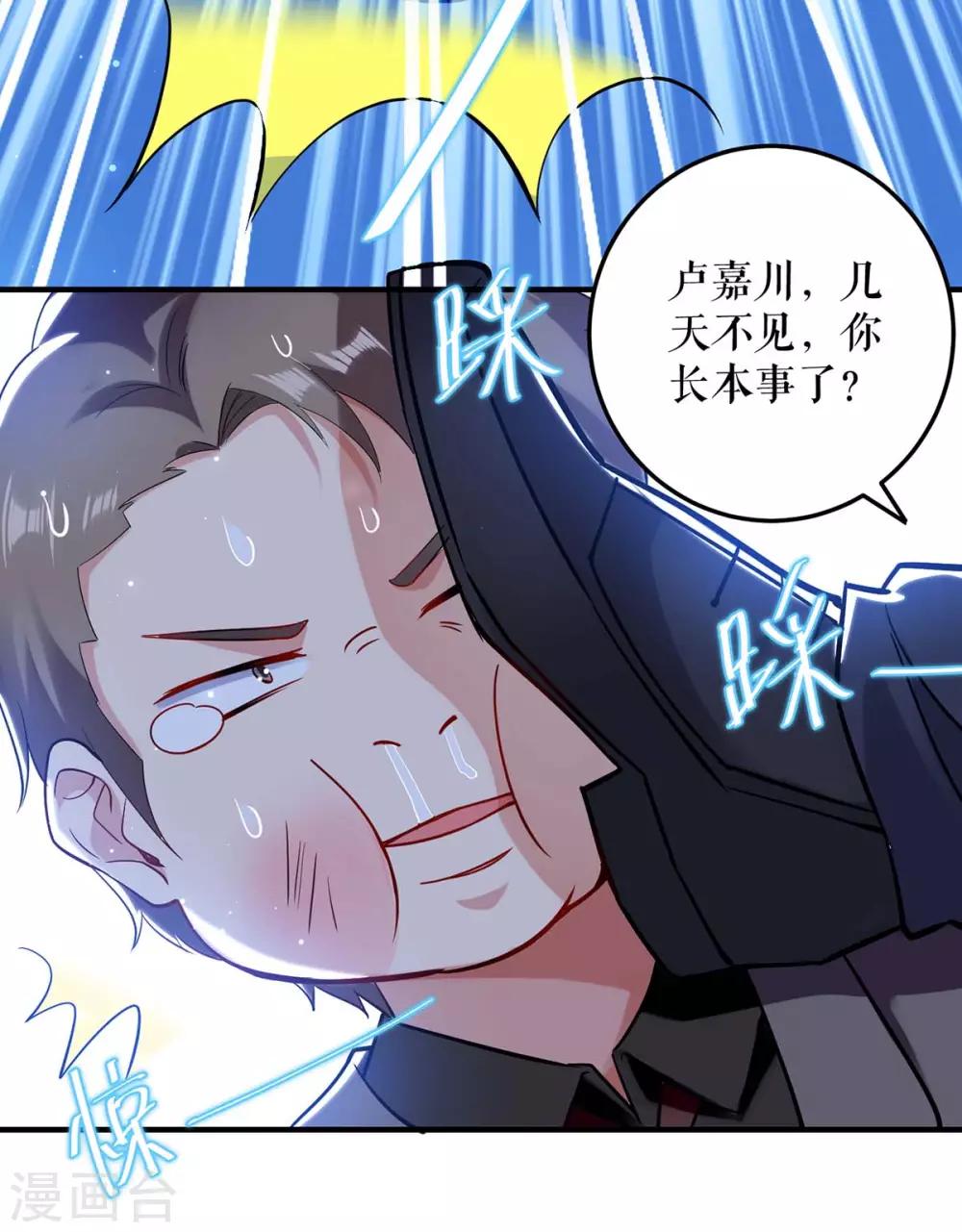 第71话 教训色狼-第71话