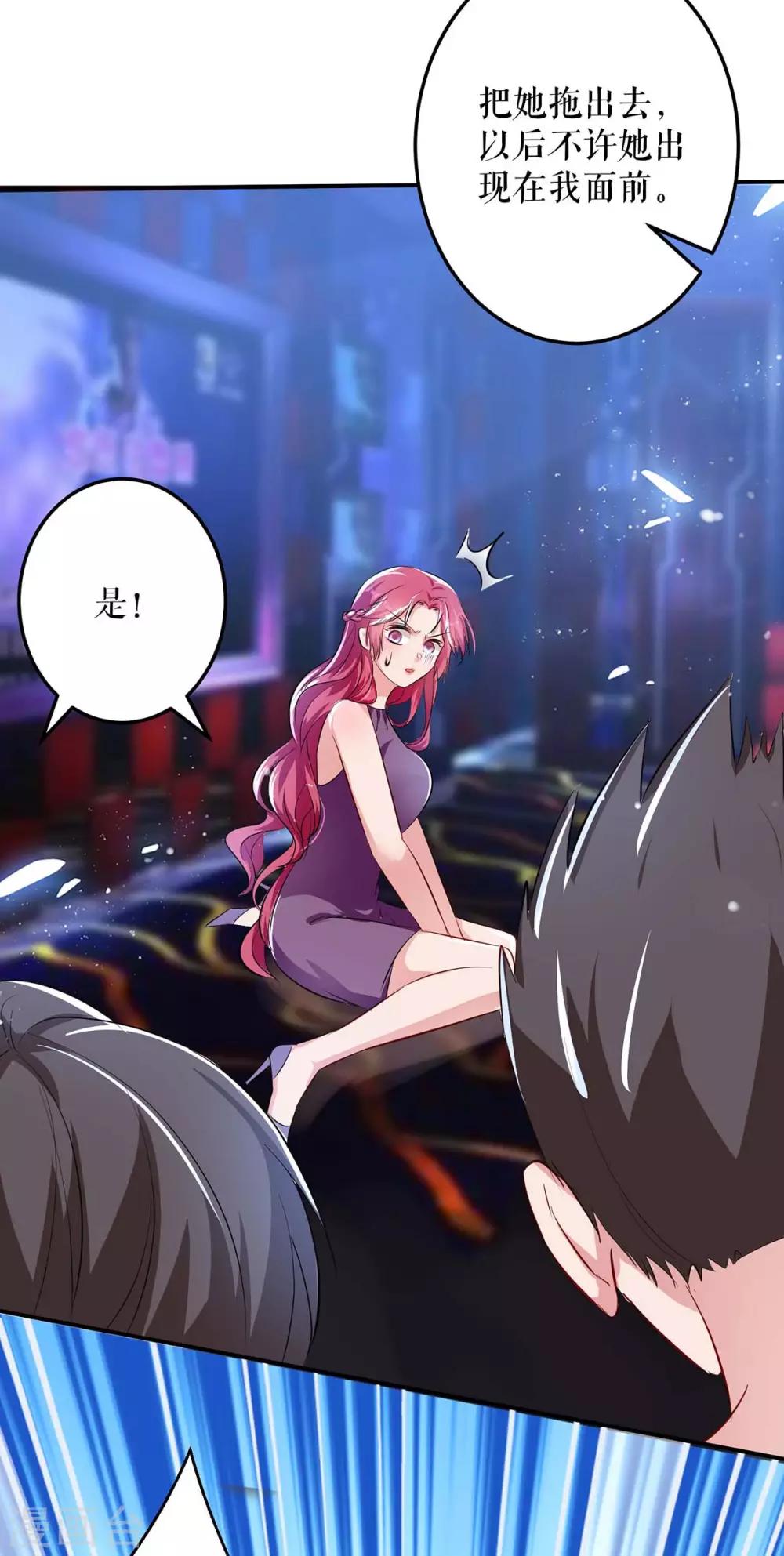 第71话 教训色狼-第71话