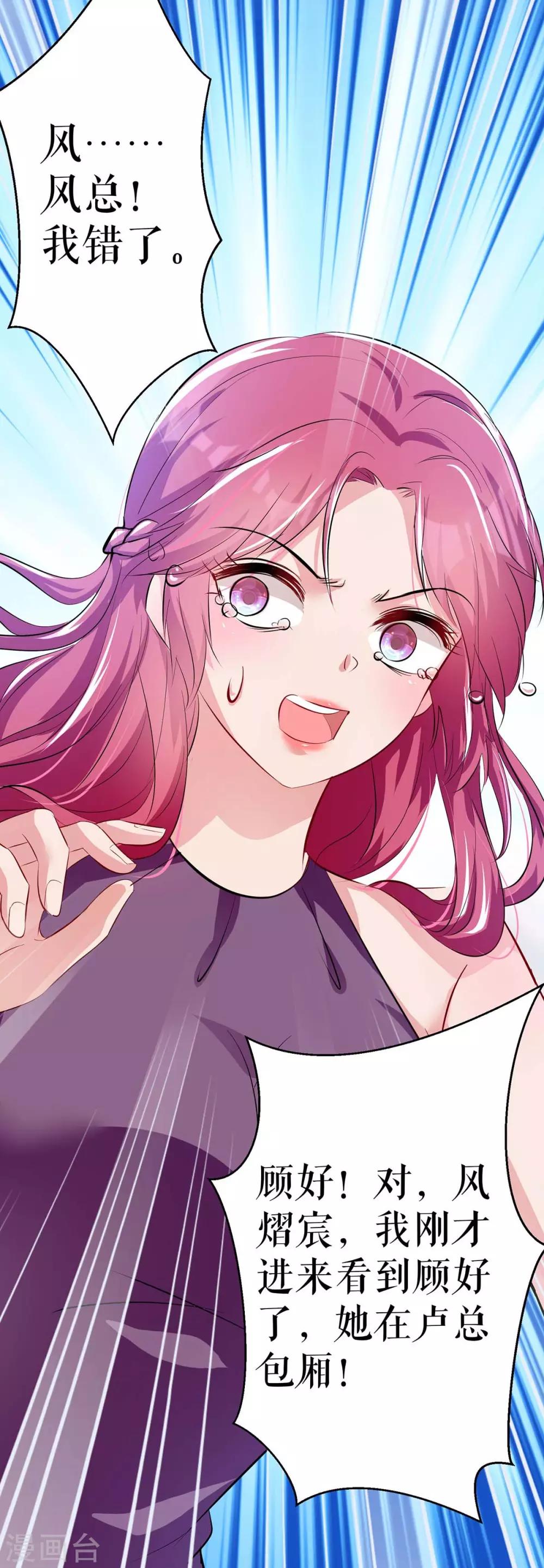 第71话 教训色狼-第71话