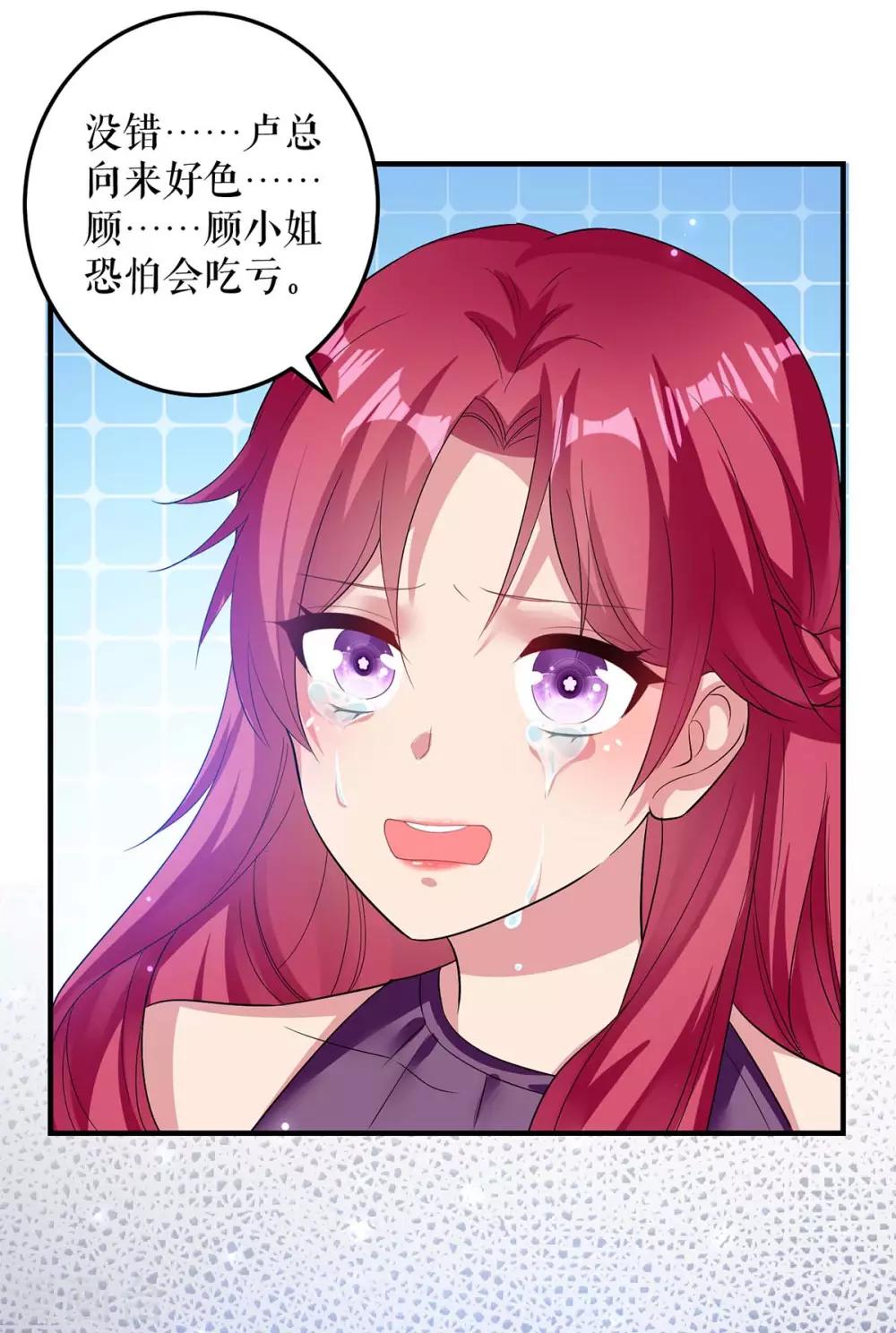 第71话 教训色狼-第71话