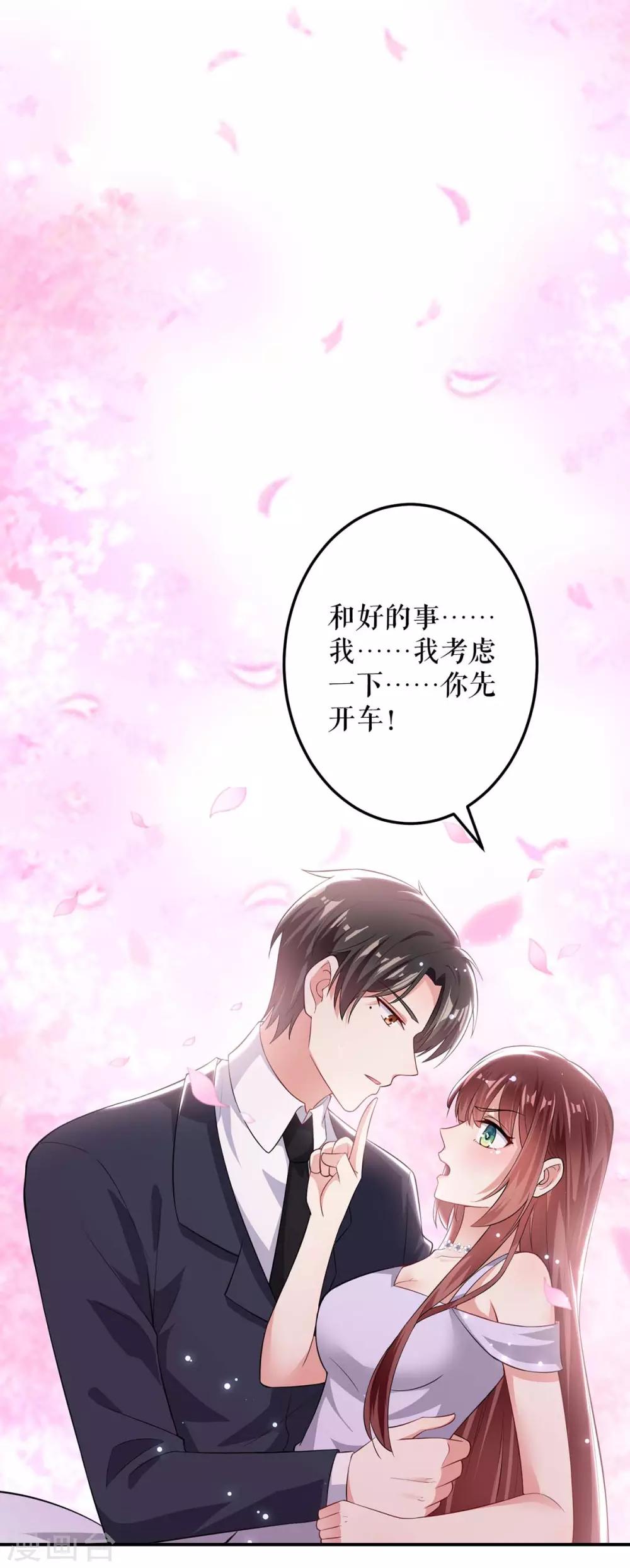 第73话 一刀两断-第73话