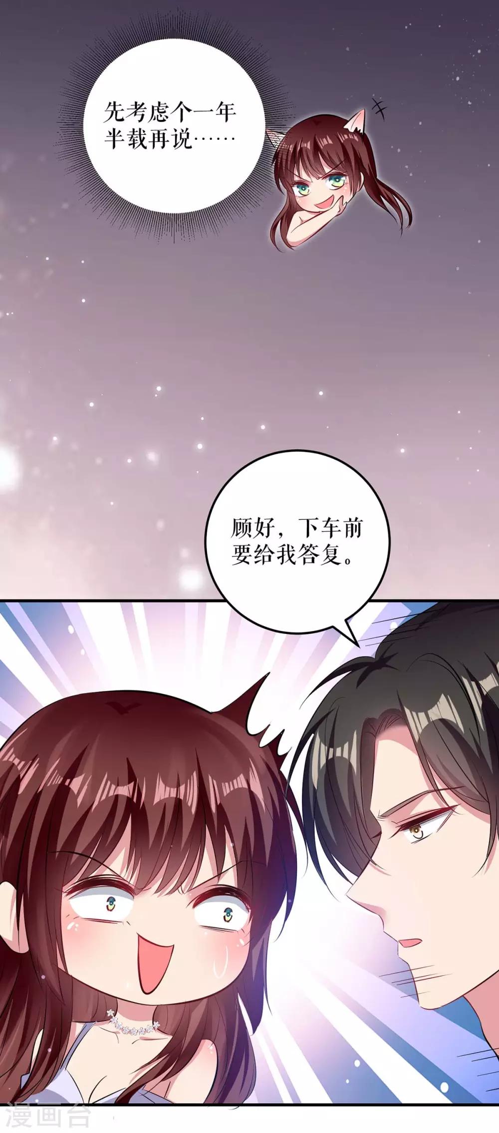 第73话 一刀两断-第73话