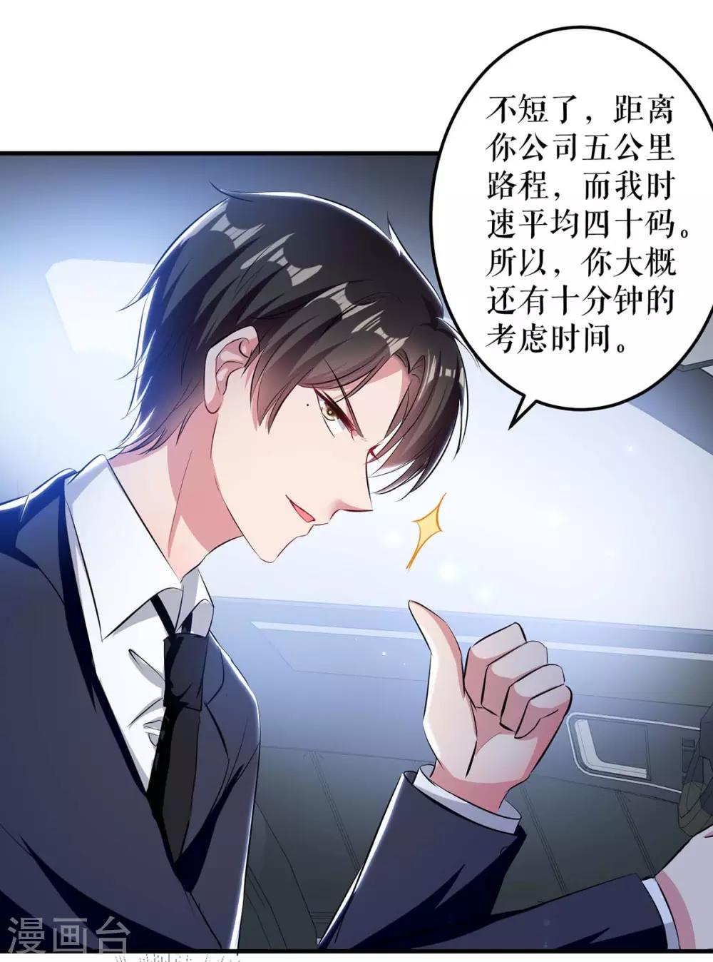 第73话 一刀两断-第73话