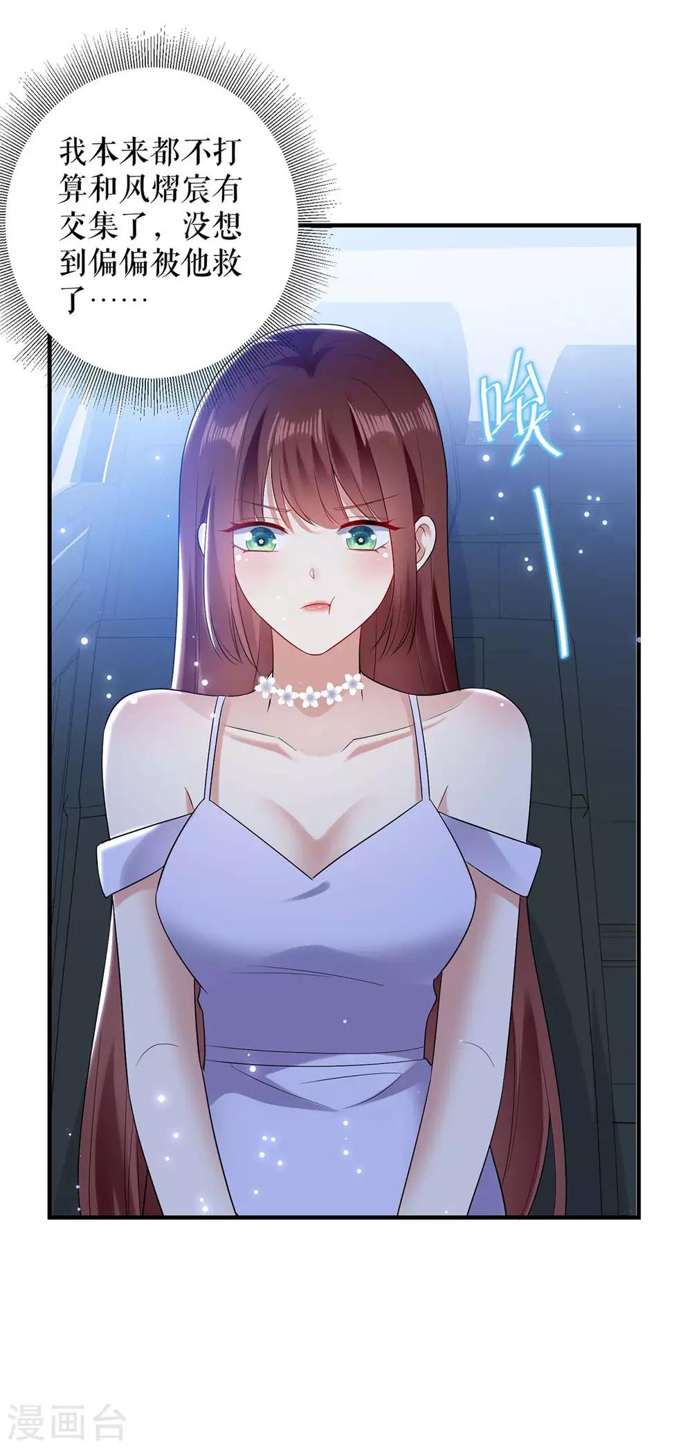 第73话 一刀两断-第73话