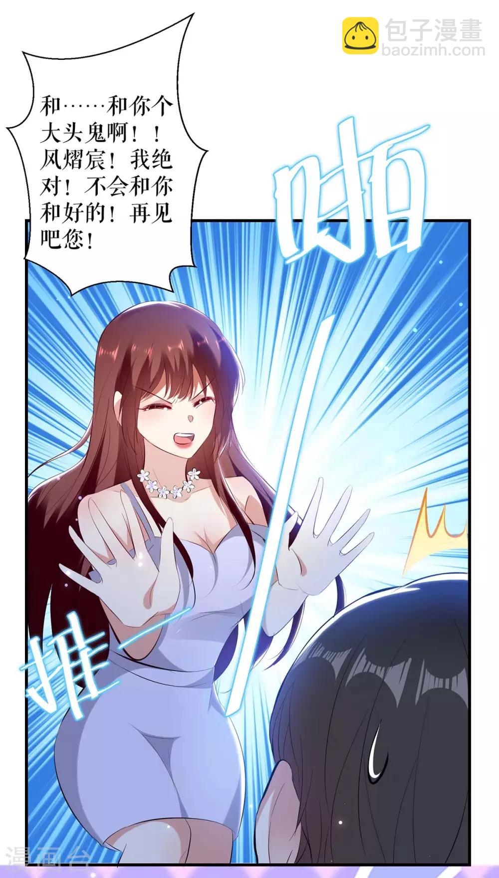 第73话 一刀两断-第73话