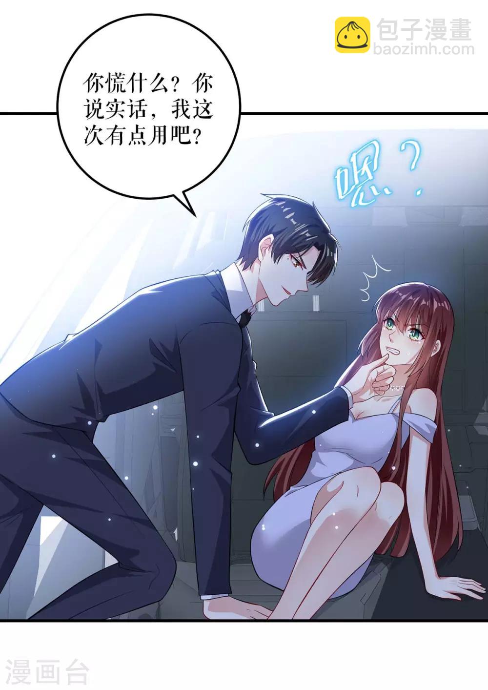 第73话 一刀两断-第73话