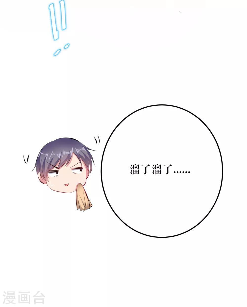 第75话 你有孩子？-第75话