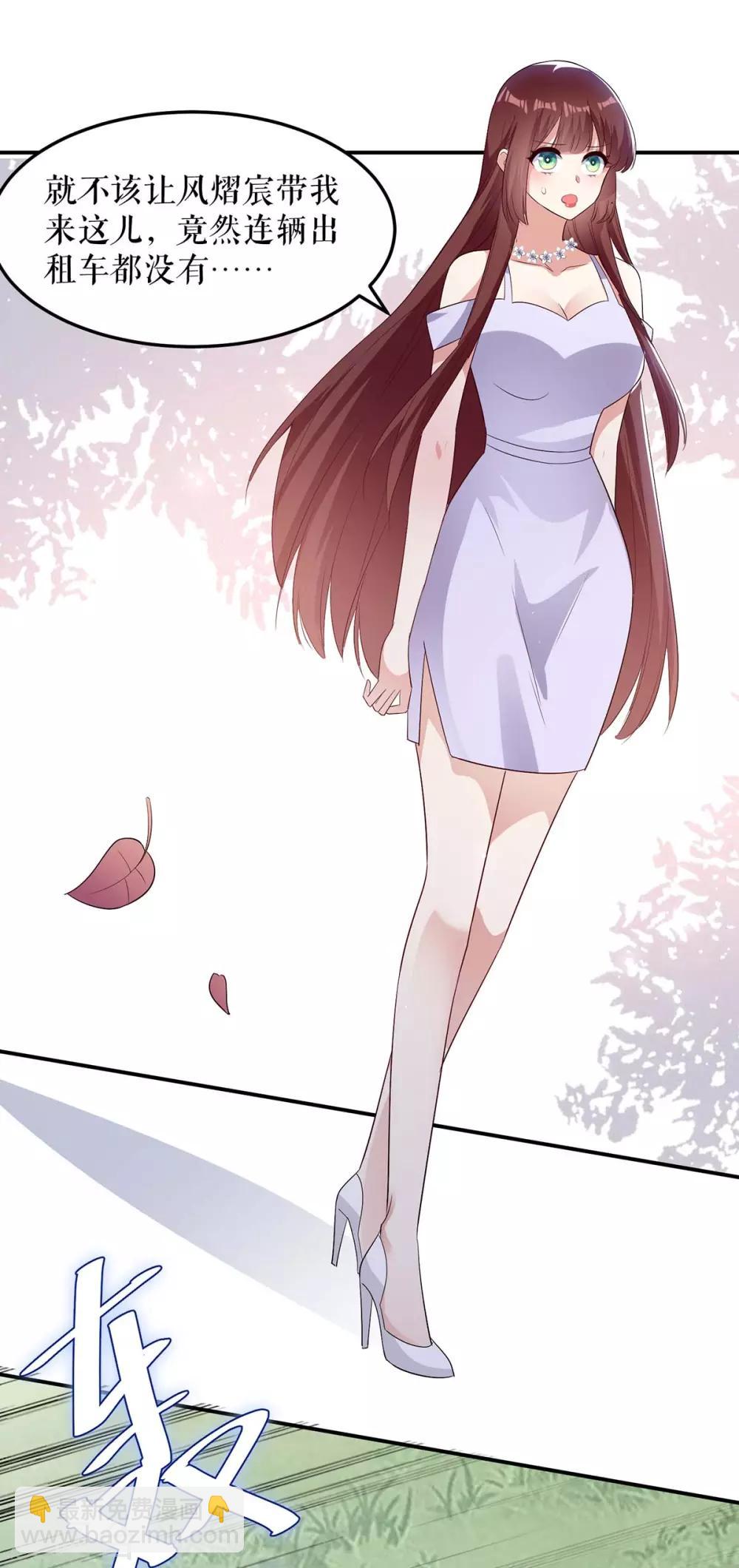 第75话 你有孩子？-第75话