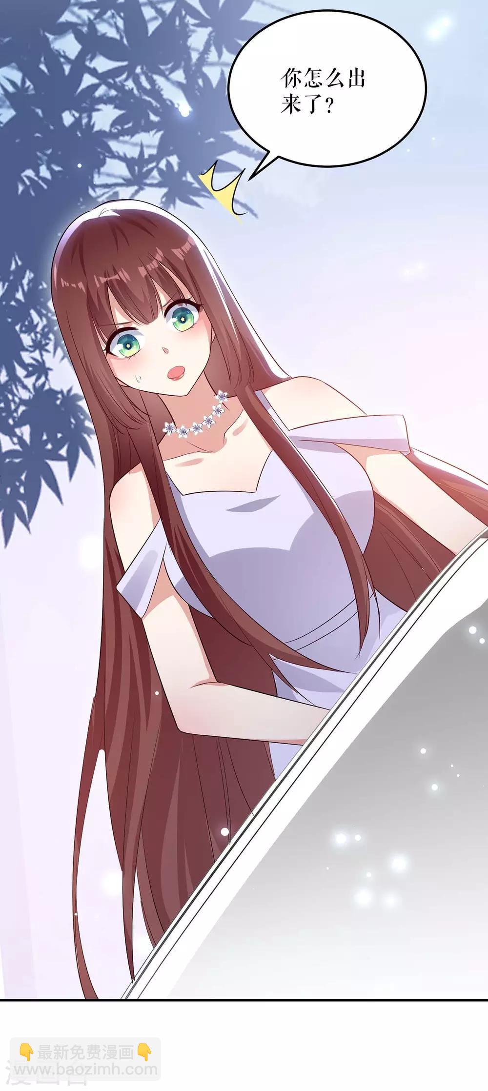 第75话 你有孩子？-第75话