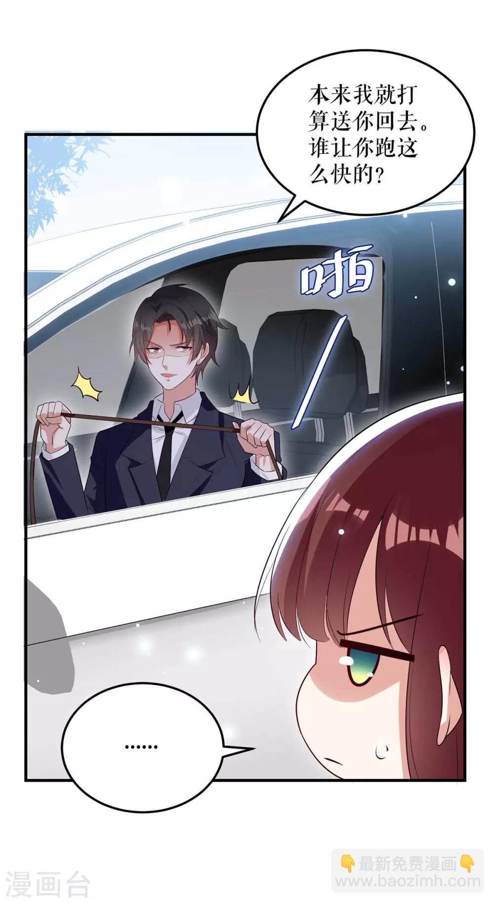 第75话 你有孩子？-第75话