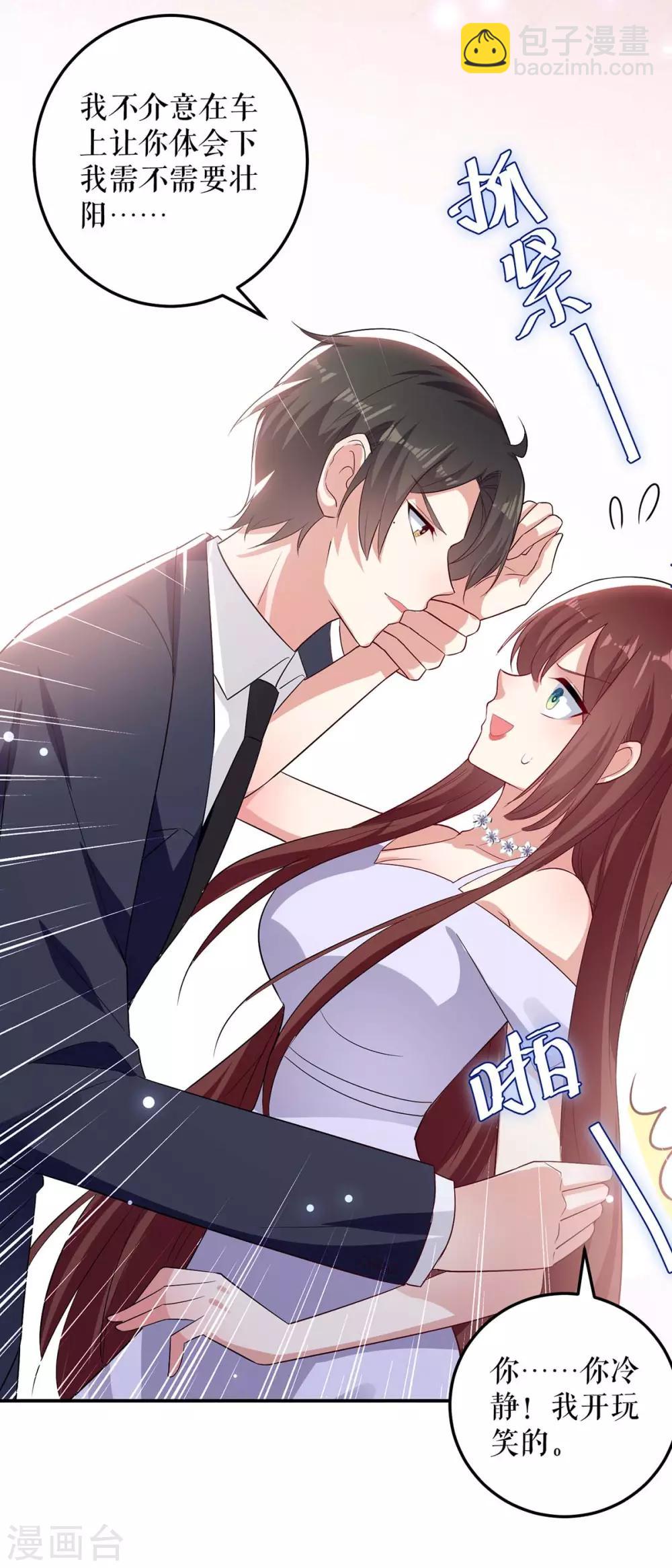 第75话 你有孩子？-第75话