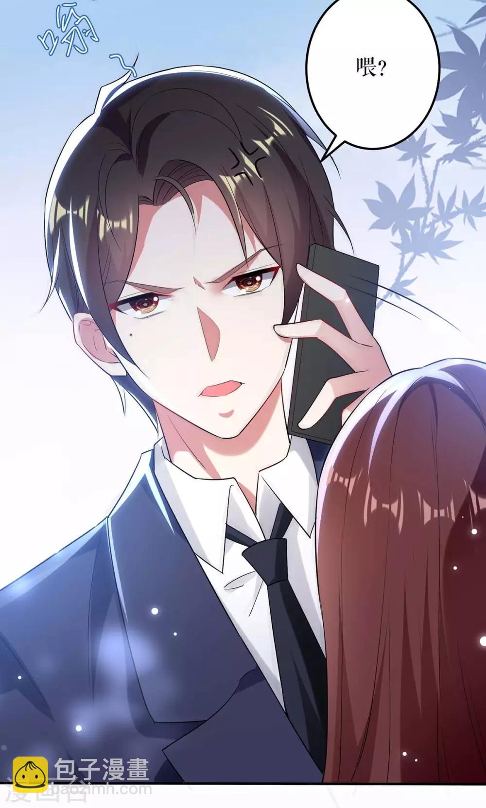 第75话 你有孩子？-第75话