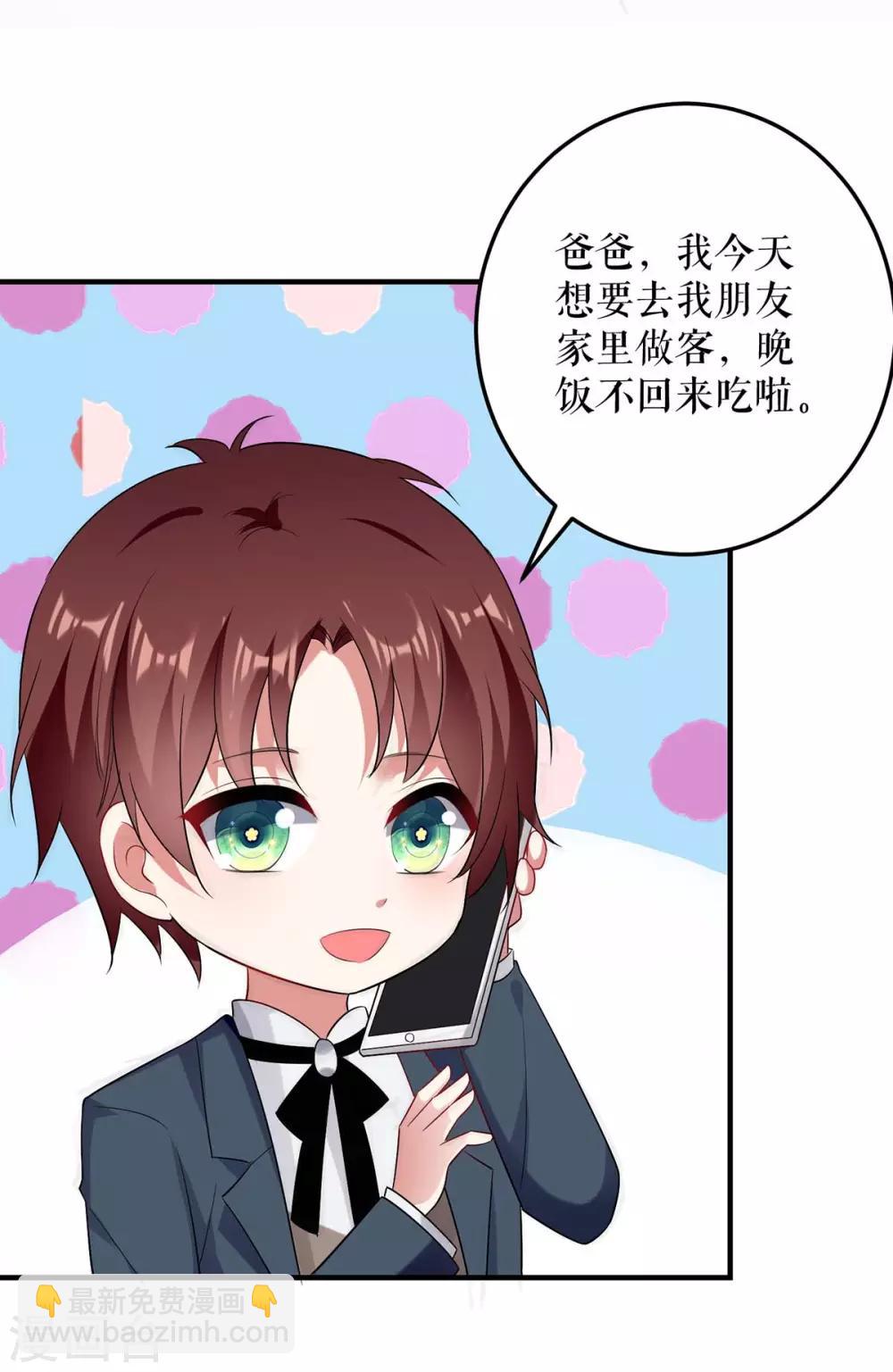 第75话 你有孩子？-第75话