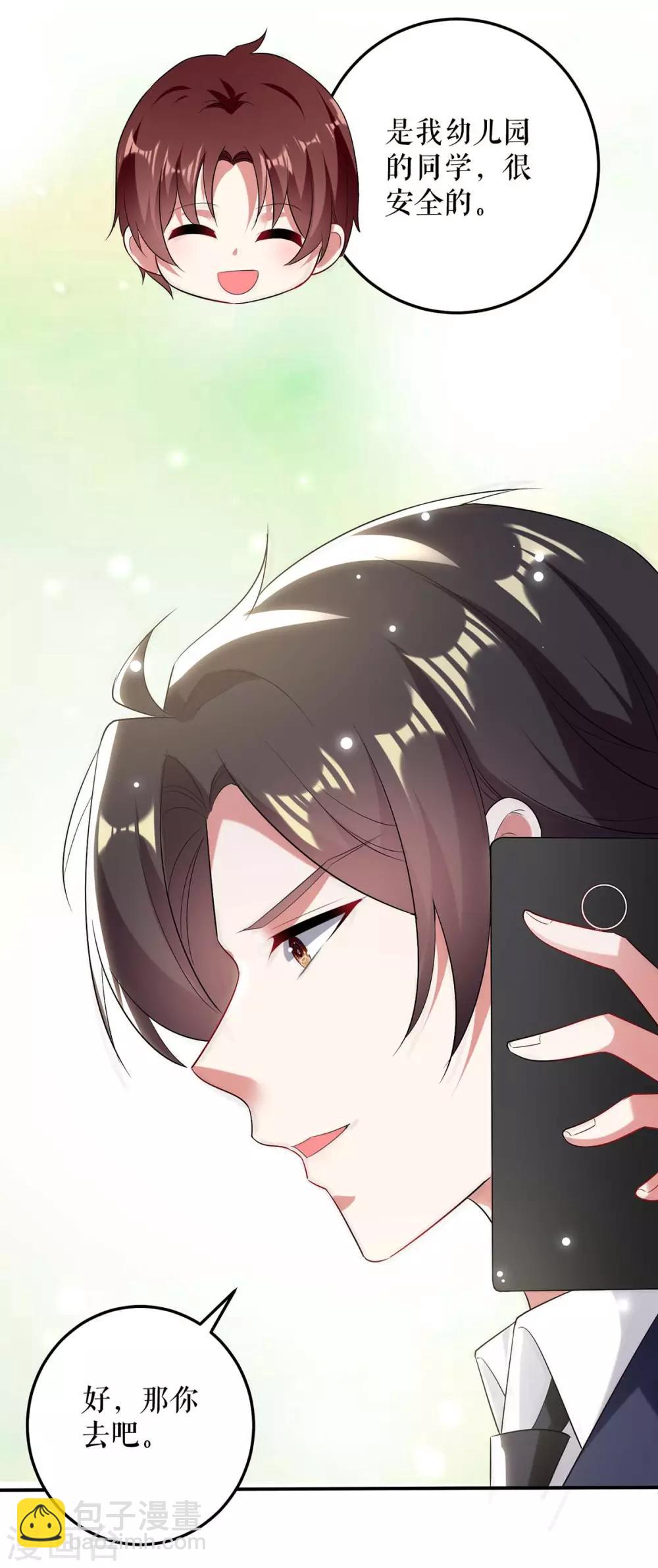 第75话 你有孩子？-第75话