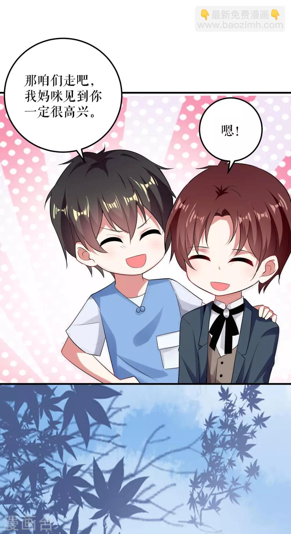 第75话 你有孩子？-第75话