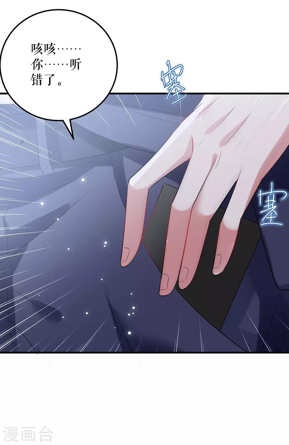 第75话 你有孩子？-第75话