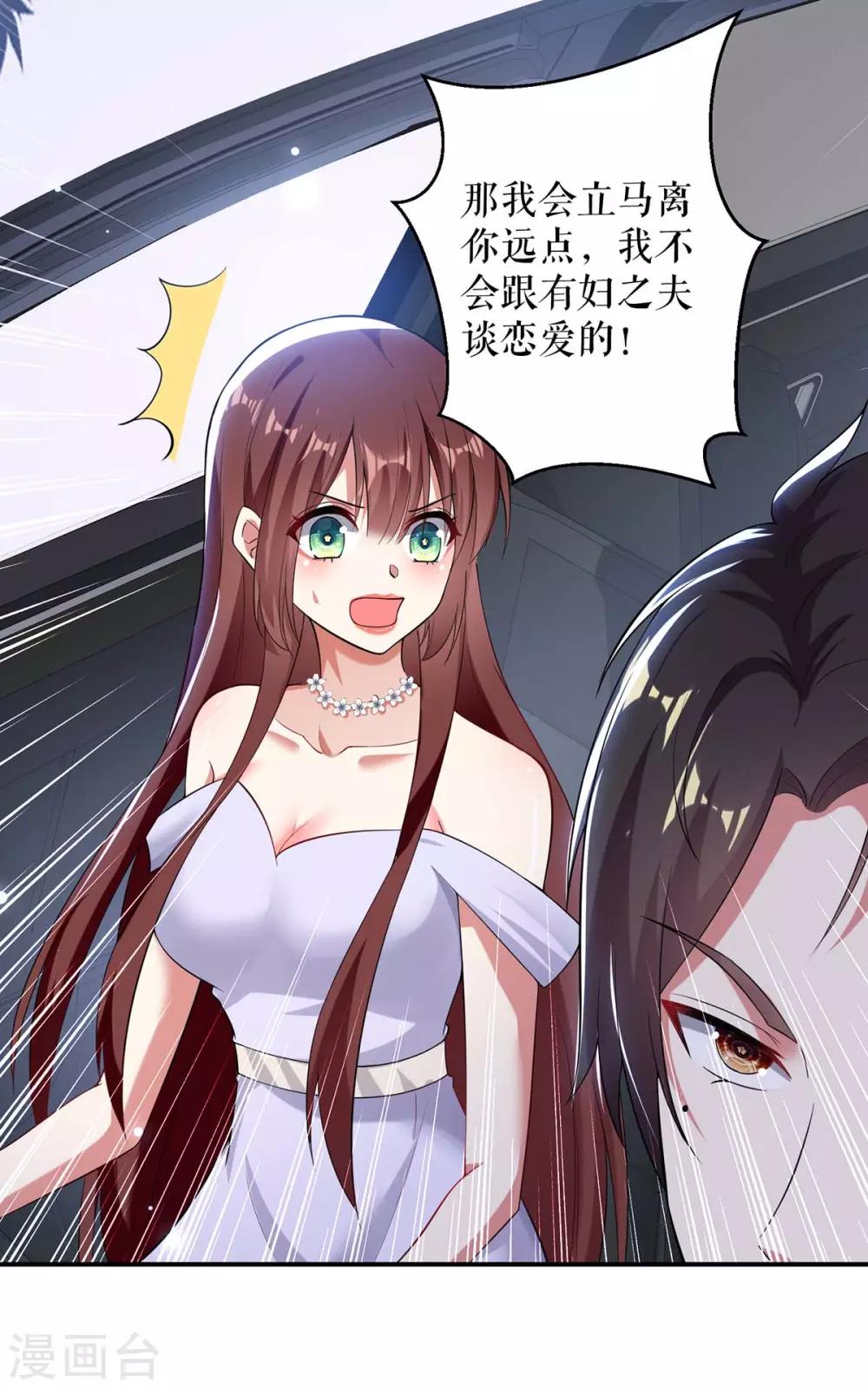 第75话 你有孩子？-第75话