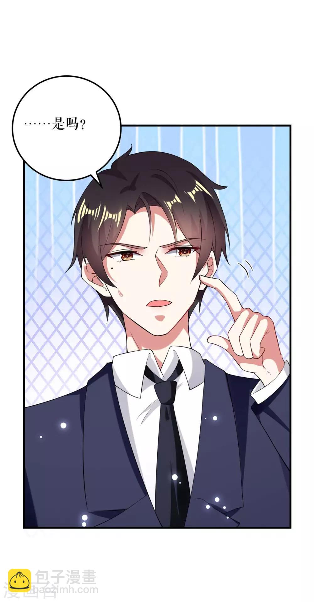 第75话 你有孩子？-第75话