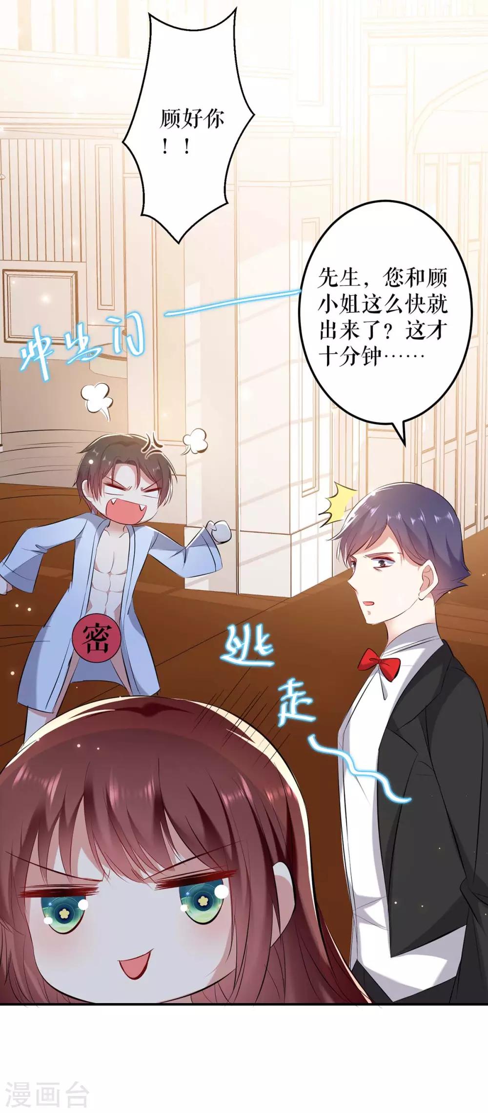 第75话 你有孩子？-第75话