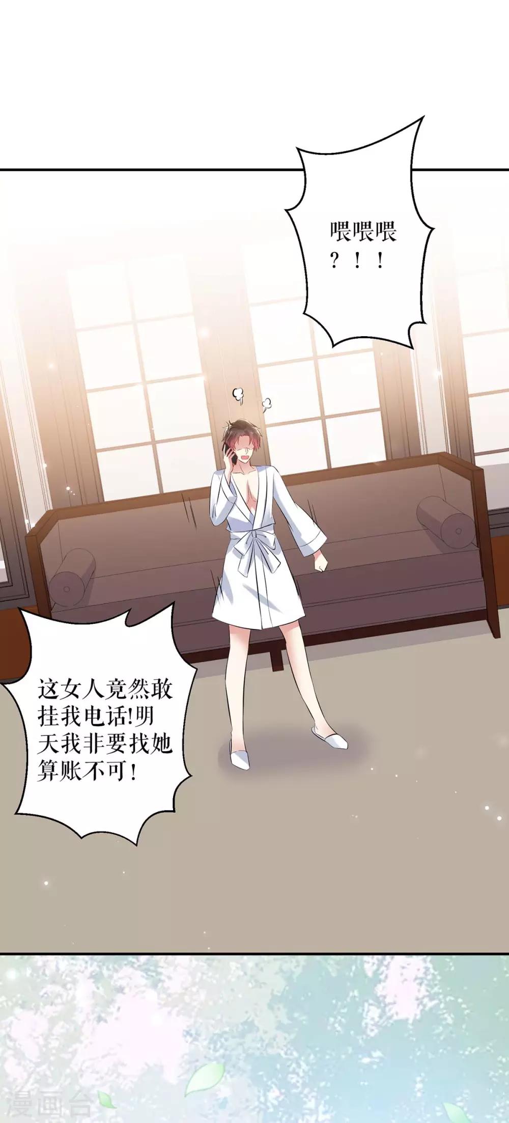 第77话 声音好熟悉-第77话